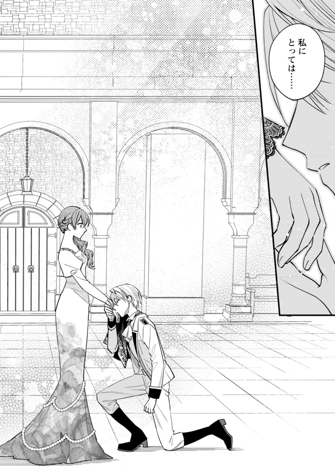 Hariko no Hanayome Chapter 7.3 5ページ