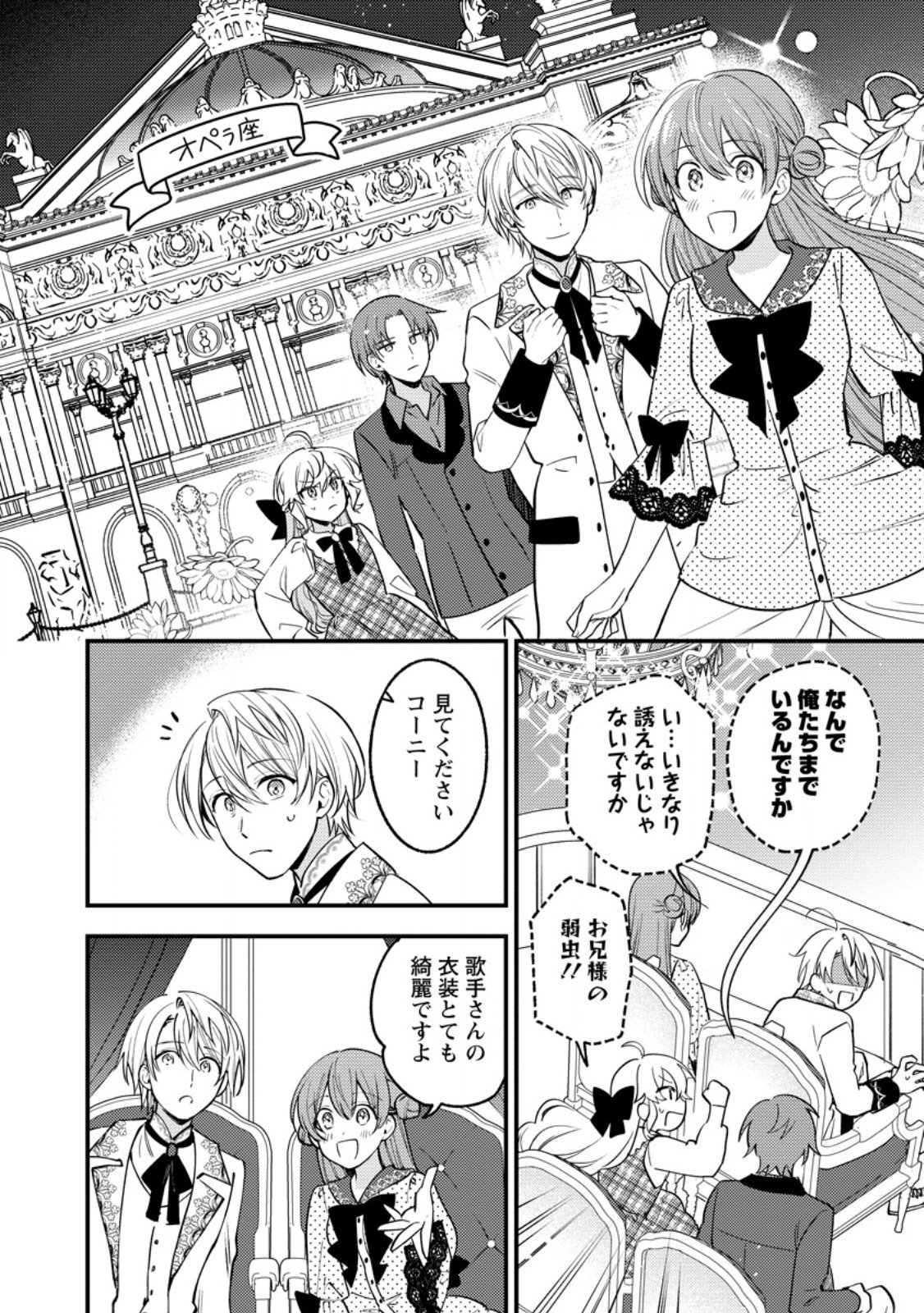 Hariko no Hanayome Chapter 8.1 2ページ