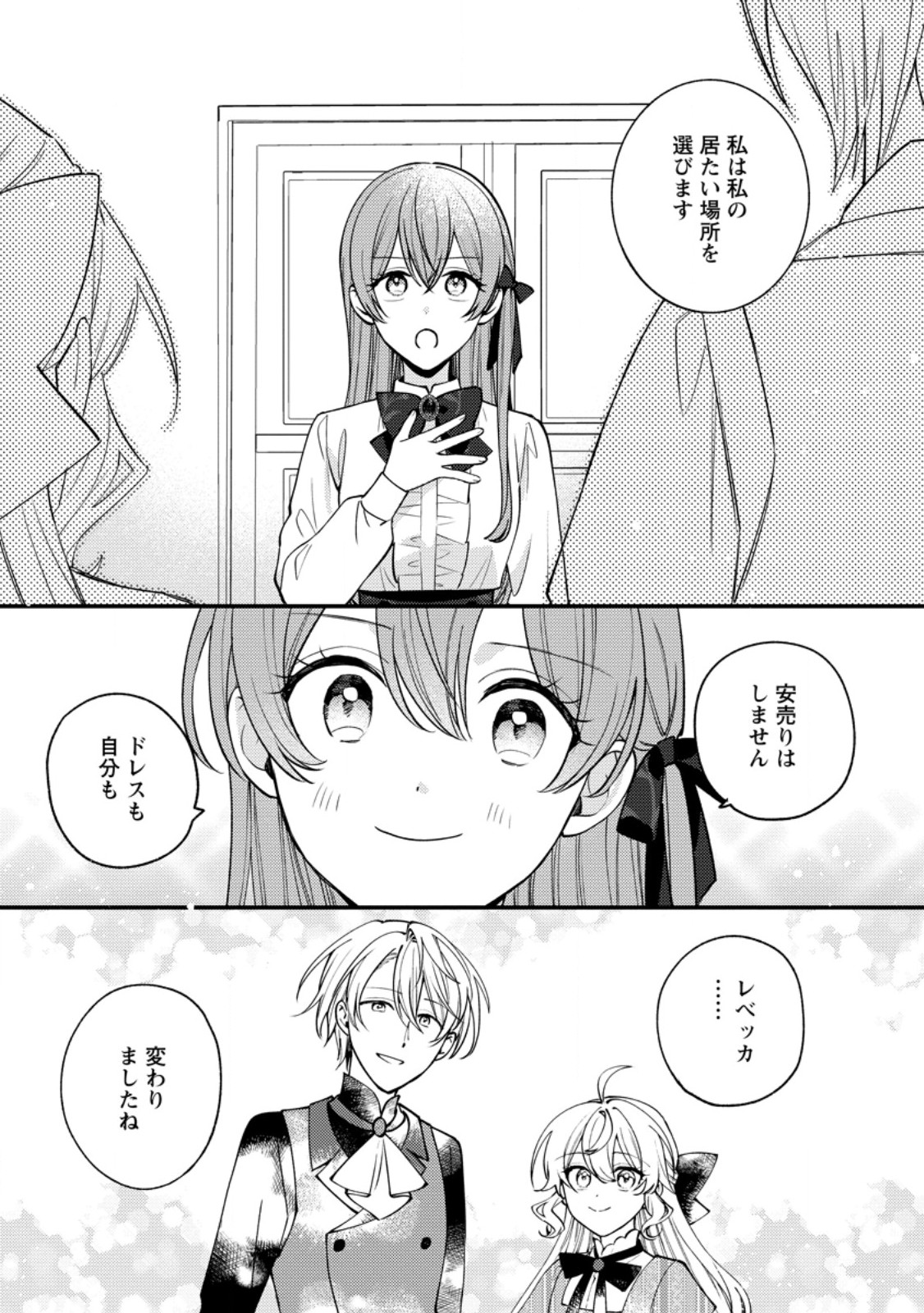 Hariko no Hanayome Chapter 9.2 6ページ