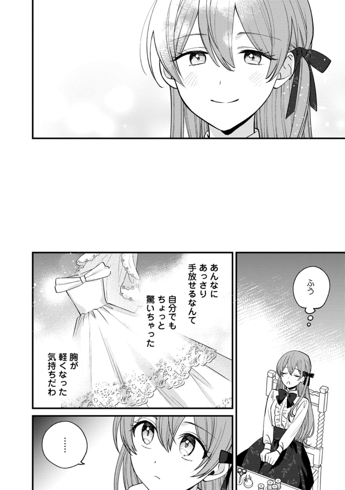 Hariko no Hanayome Chapter 9.2 7ページ