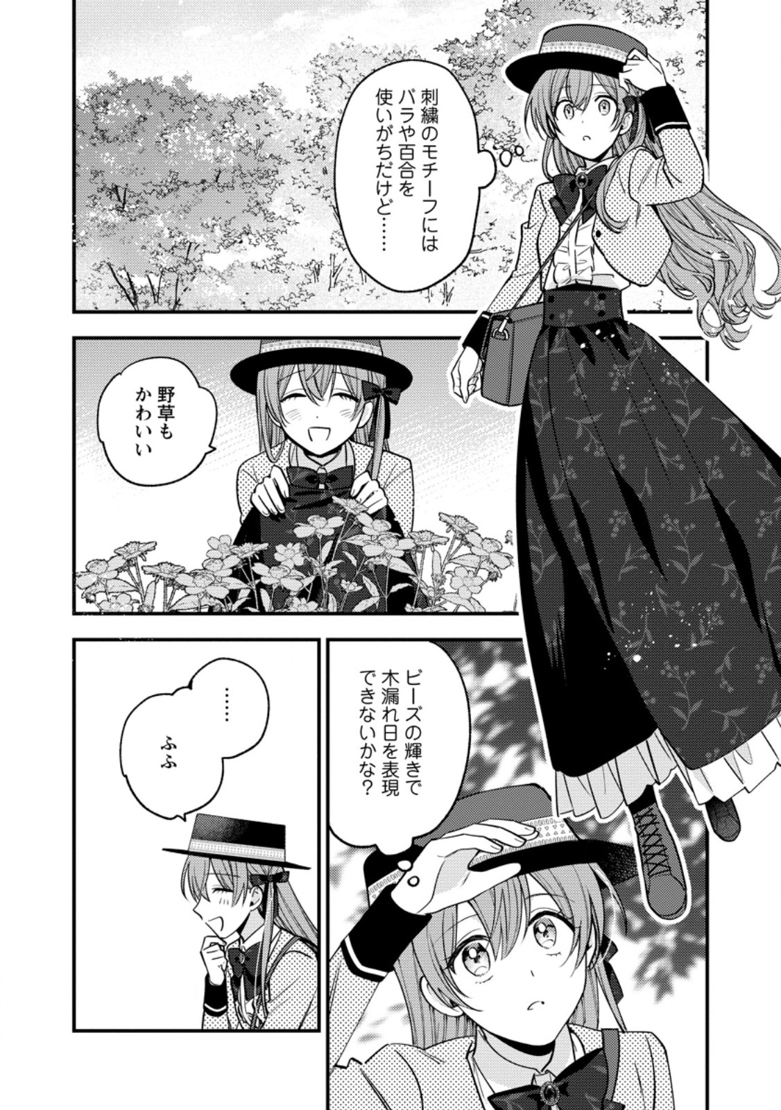 Hariko no Hanayome Chapter 9.2 9ページ