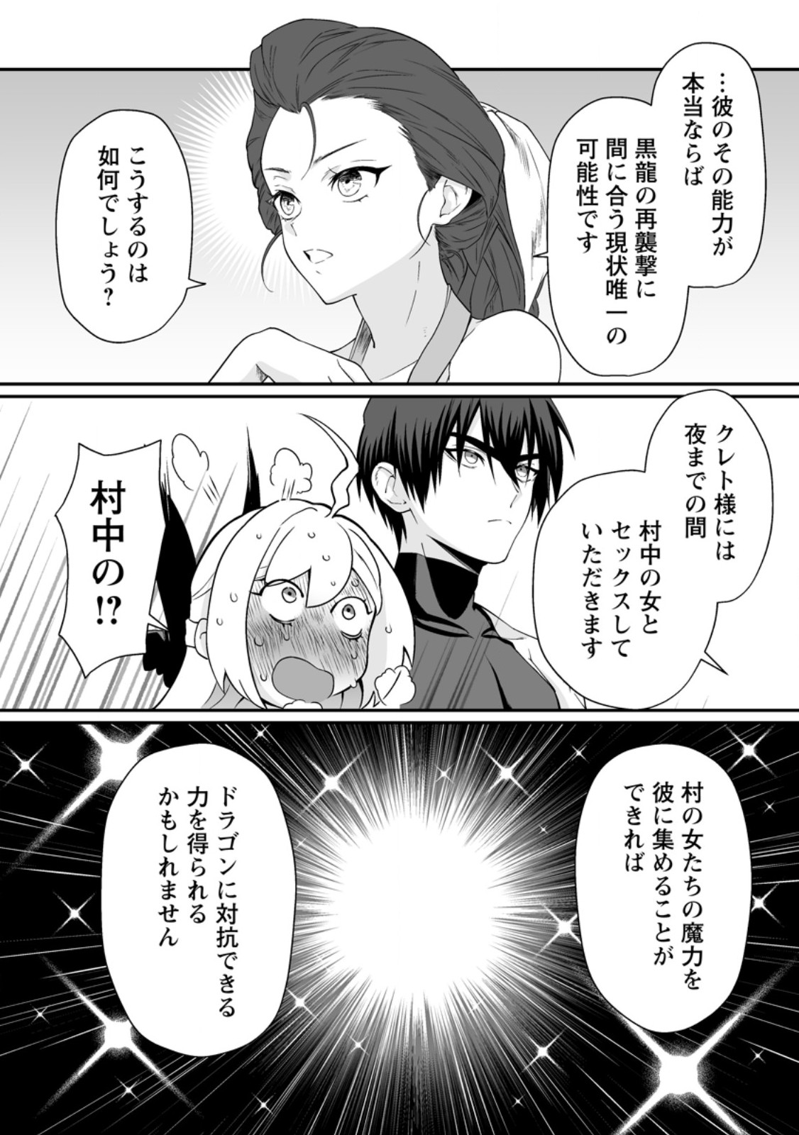 Teisou Gyakuten Sekai de Yuiitsu no Otoko Kishi no Ore, Onna Kishi Gakuen ni Nyuugaku Shitara Nazeka Eiyou Atsukai Sareta Chapter 9.3 1ページ