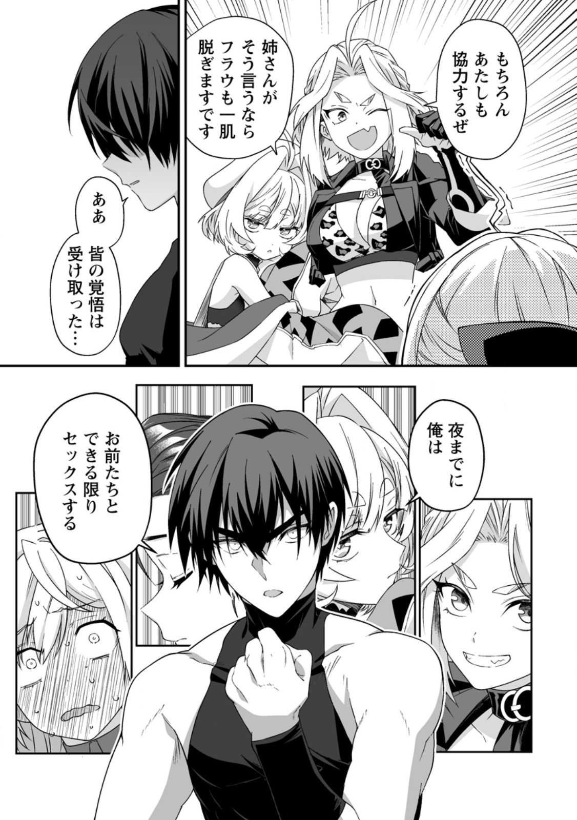 Teisou Gyakuten Sekai de Yuiitsu no Otoko Kishi no Ore, Onna Kishi Gakuen ni Nyuugaku Shitara Nazeka Eiyou Atsukai Sareta Chapter 9.3 2ページ