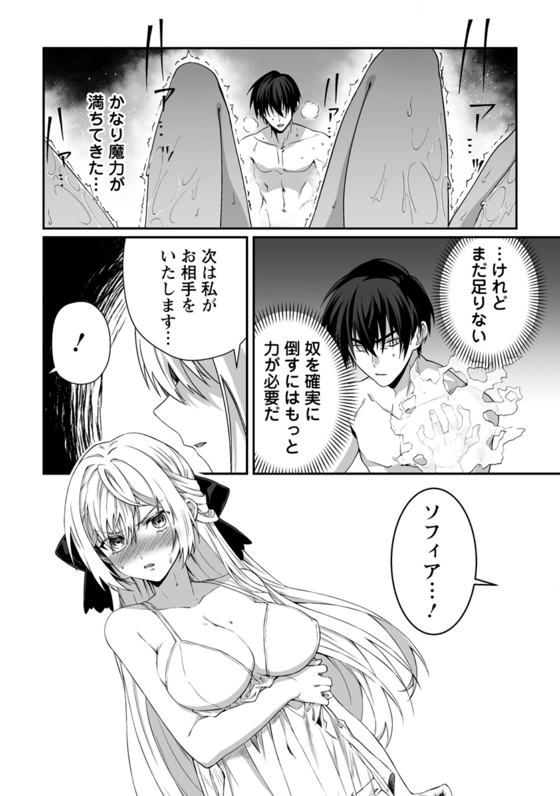 Teisou Gyakuten Sekai de Yuiitsu no Otoko Kishi no Ore, Onna Kishi Gakuen ni Nyuugaku Shitara Nazeka Eiyou Atsukai Sareta Chapter 9.3 11ページ