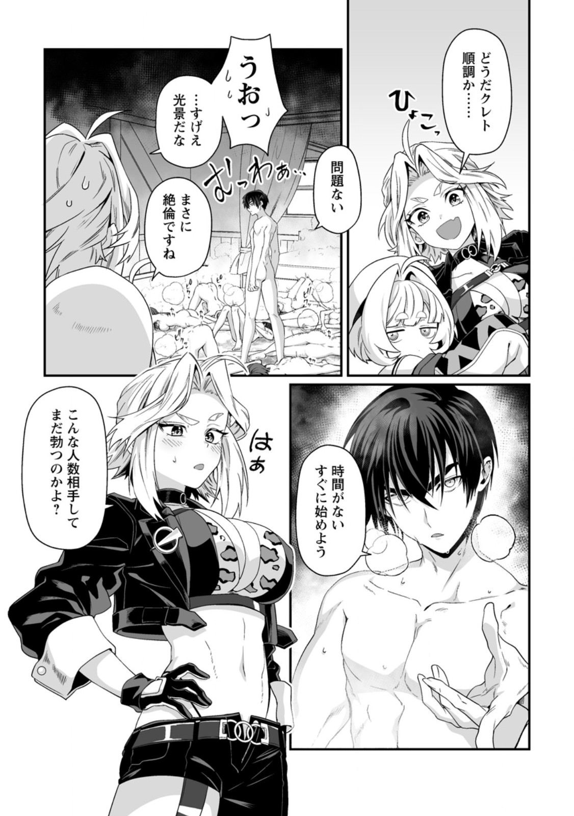 Teisou Gyakuten Sekai de Yuiitsu no Otoko Kishi no Ore, Onna Kishi Gakuen ni Nyuugaku Shitara Nazeka Eiyou Atsukai Sareta Chapter 9.3 8ページ