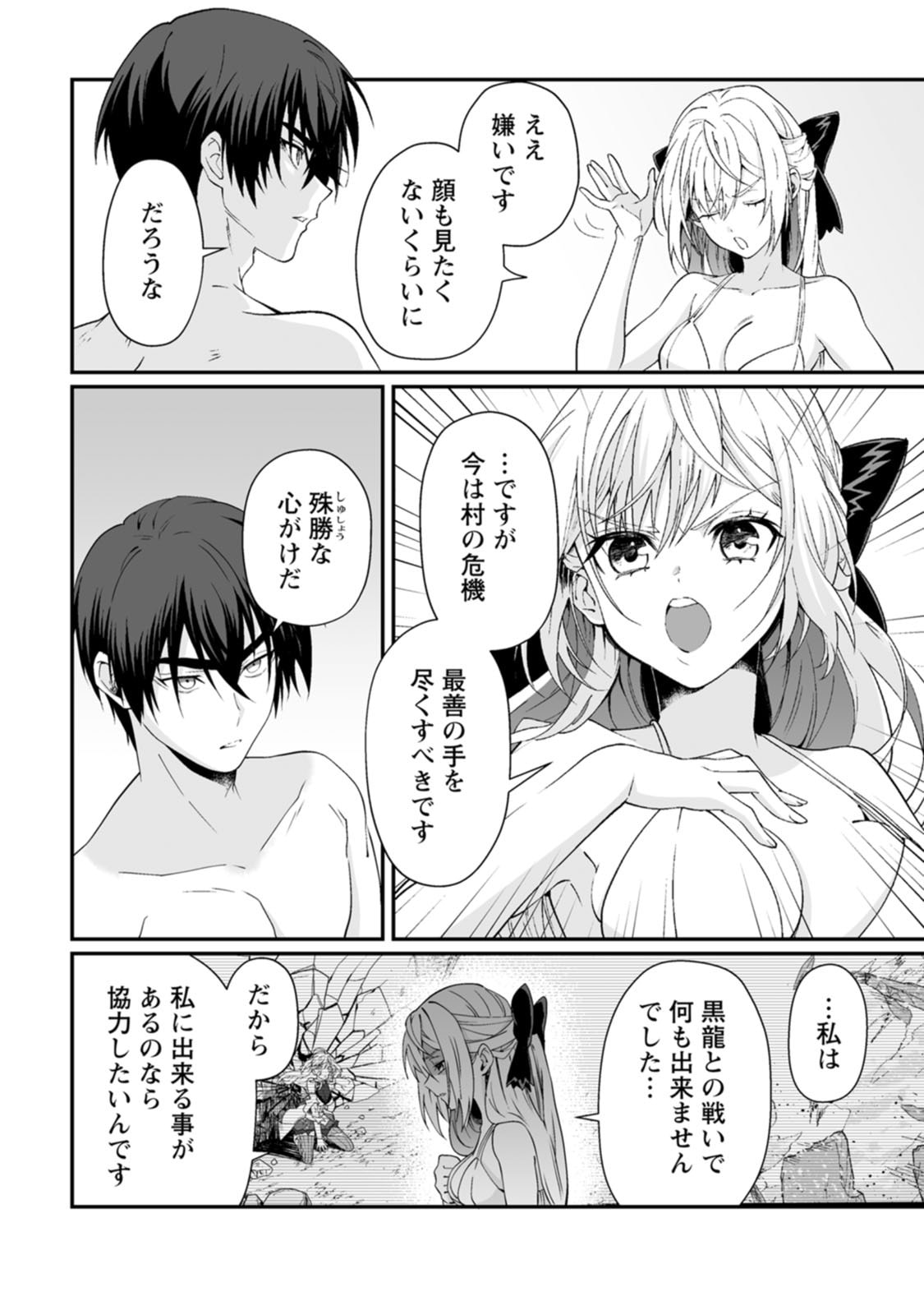Teisou Gyakuten Sekai de Yuiitsu no Otoko Kishi no Ore, Onna Kishi Gakuen ni Nyuugaku Shitara Nazeka Eiyou Atsukai Sareta Chapter 10 2ページ