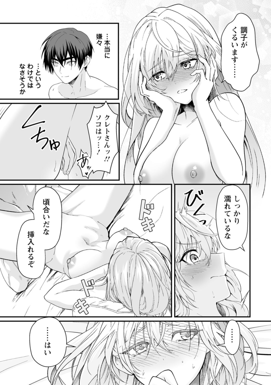 Teisou Gyakuten Sekai de Yuiitsu no Otoko Kishi no Ore, Onna Kishi Gakuen ni Nyuugaku Shitara Nazeka Eiyou Atsukai Sareta Chapter 10 11ページ