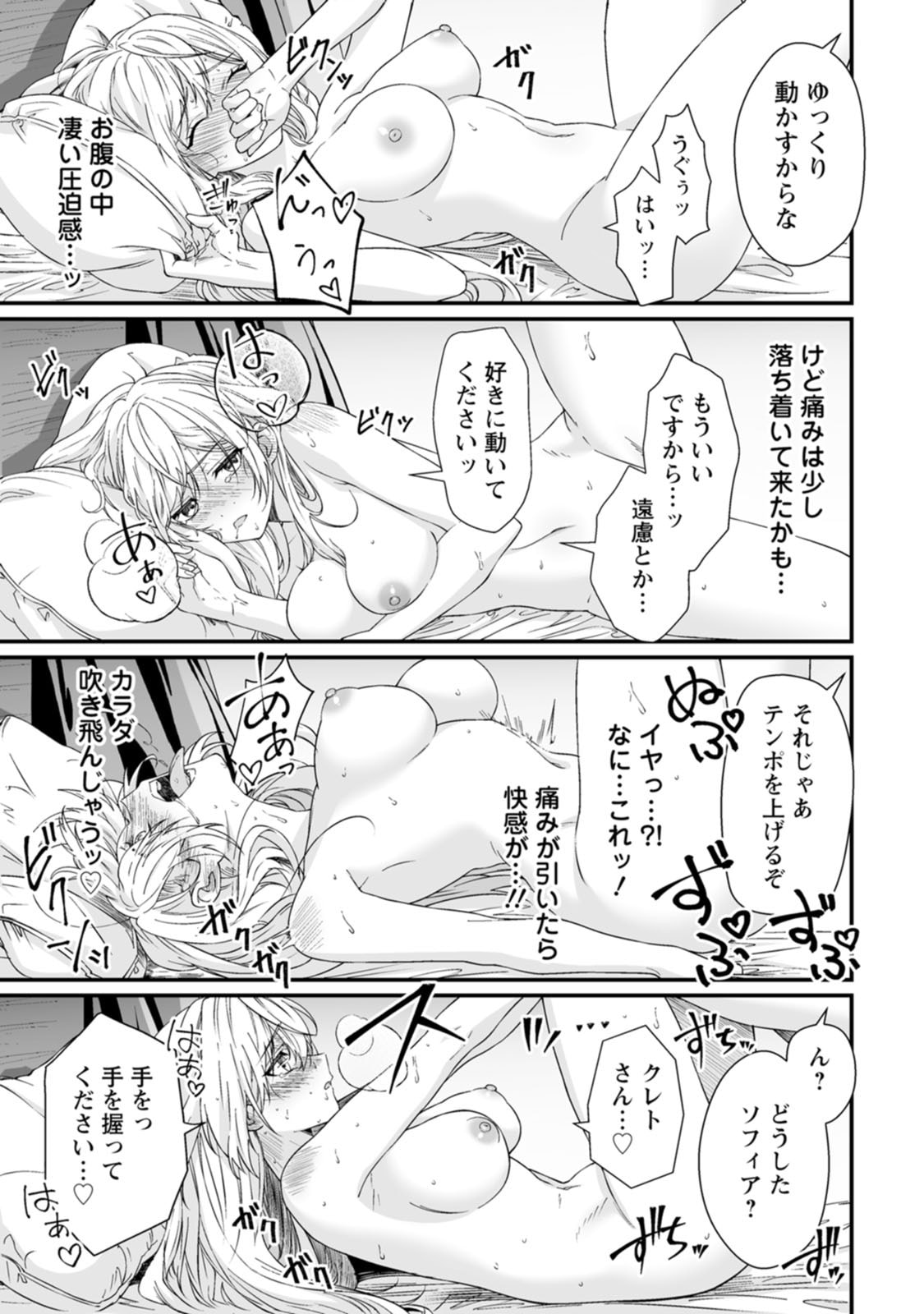 Teisou Gyakuten Sekai de Yuiitsu no Otoko Kishi no Ore, Onna Kishi Gakuen ni Nyuugaku Shitara Nazeka Eiyou Atsukai Sareta Chapter 10 13ページ