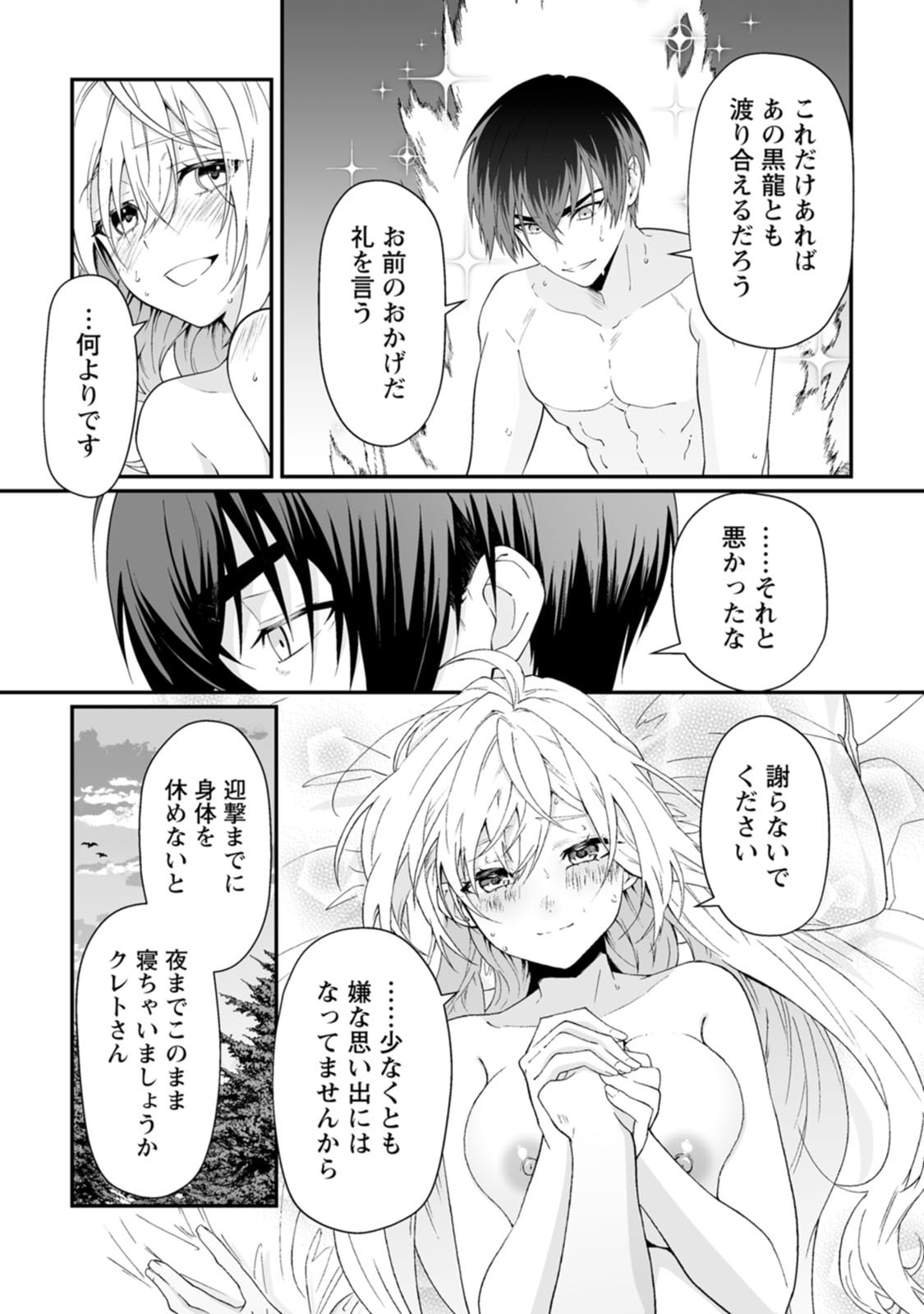 Teisou Gyakuten Sekai de Yuiitsu no Otoko Kishi no Ore, Onna Kishi Gakuen ni Nyuugaku Shitara Nazeka Eiyou Atsukai Sareta Chapter 10 15ページ
