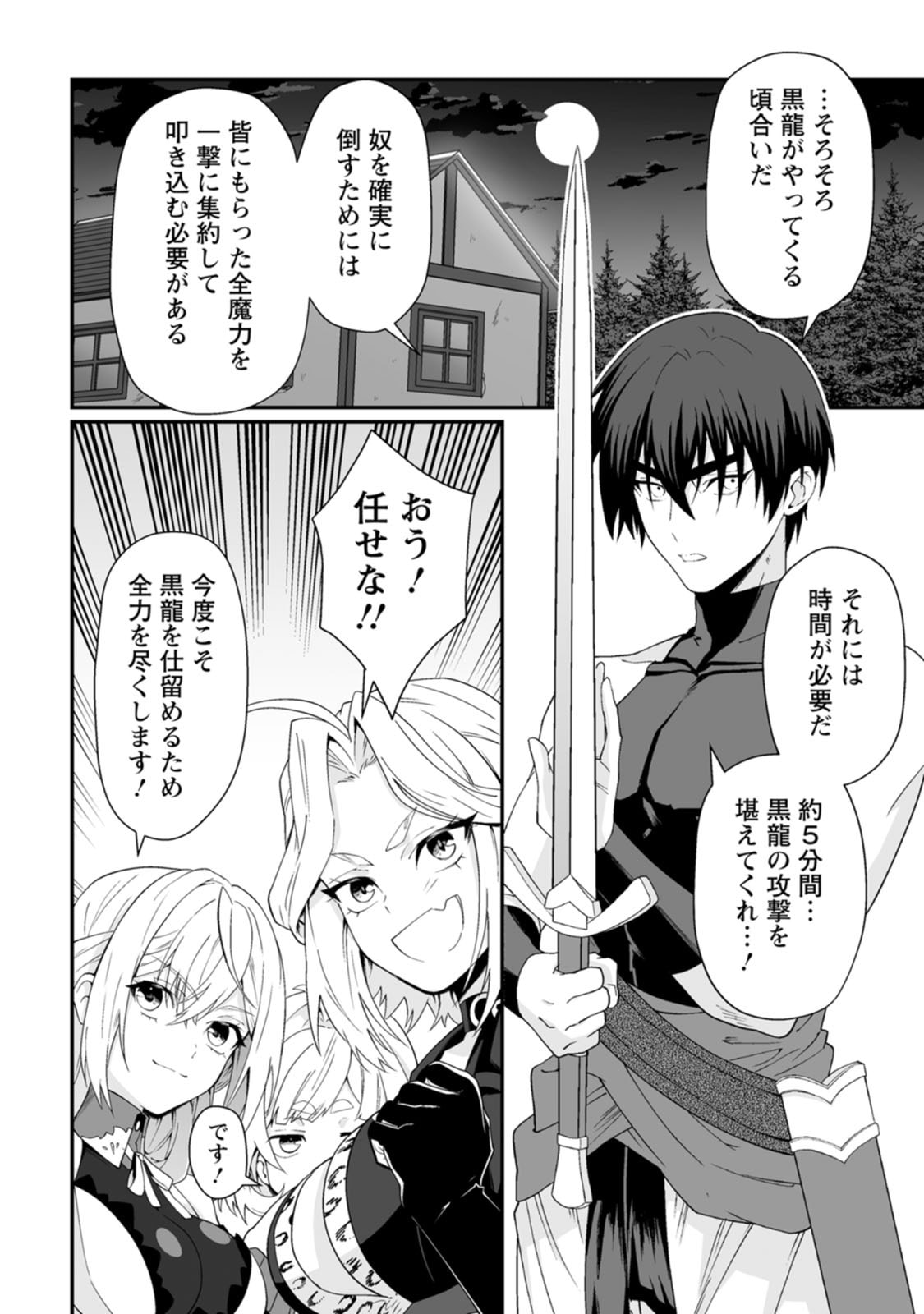Teisou Gyakuten Sekai de Yuiitsu no Otoko Kishi no Ore, Onna Kishi Gakuen ni Nyuugaku Shitara Nazeka Eiyou Atsukai Sareta Chapter 10 16ページ