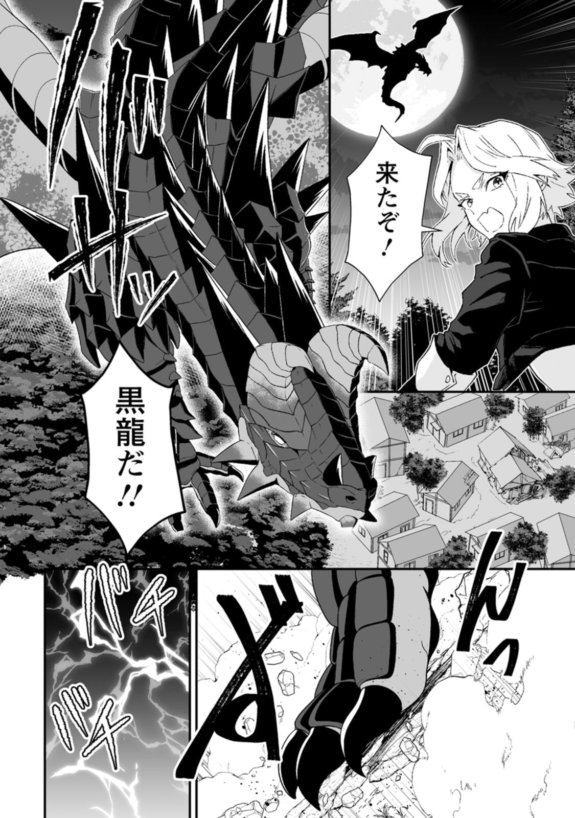 Teisou Gyakuten Sekai de Yuiitsu no Otoko Kishi no Ore, Onna Kishi Gakuen ni Nyuugaku Shitara Nazeka Eiyou Atsukai Sareta Chapter 10 17ページ