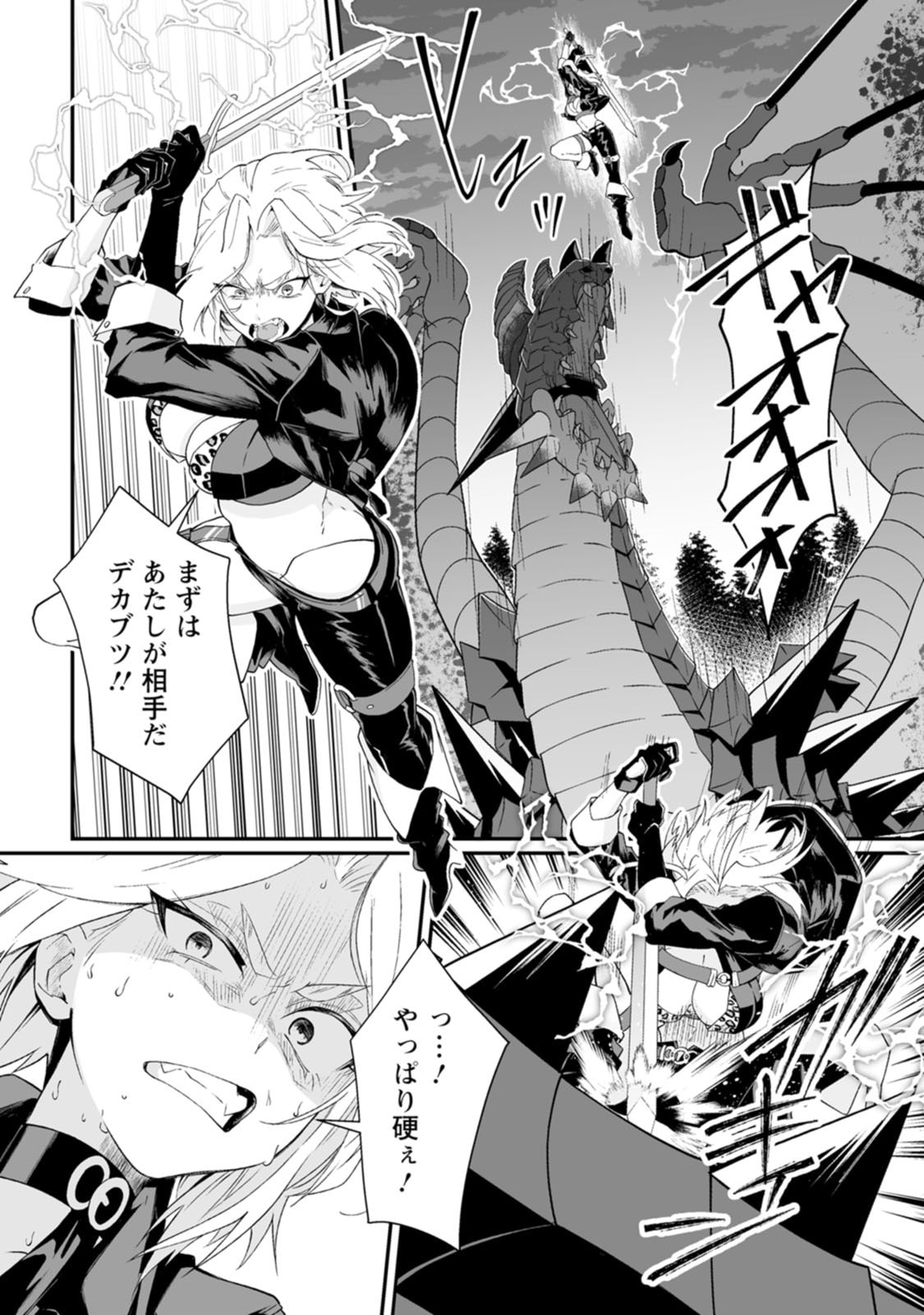 Teisou Gyakuten Sekai de Yuiitsu no Otoko Kishi no Ore, Onna Kishi Gakuen ni Nyuugaku Shitara Nazeka Eiyou Atsukai Sareta Chapter 10 18ページ