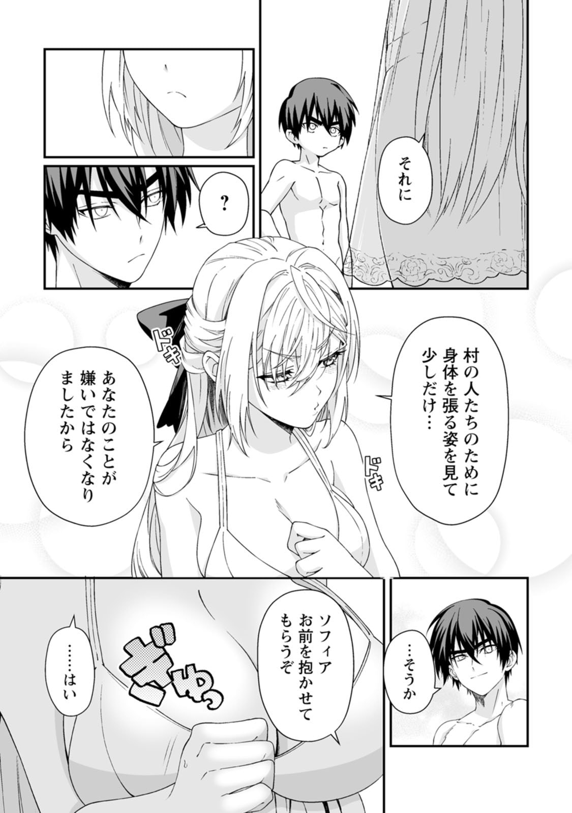 Teisou Gyakuten Sekai de Yuiitsu no Otoko Kishi no Ore, Onna Kishi Gakuen ni Nyuugaku Shitara Nazeka Eiyou Atsukai Sareta Chapter 10 3ページ