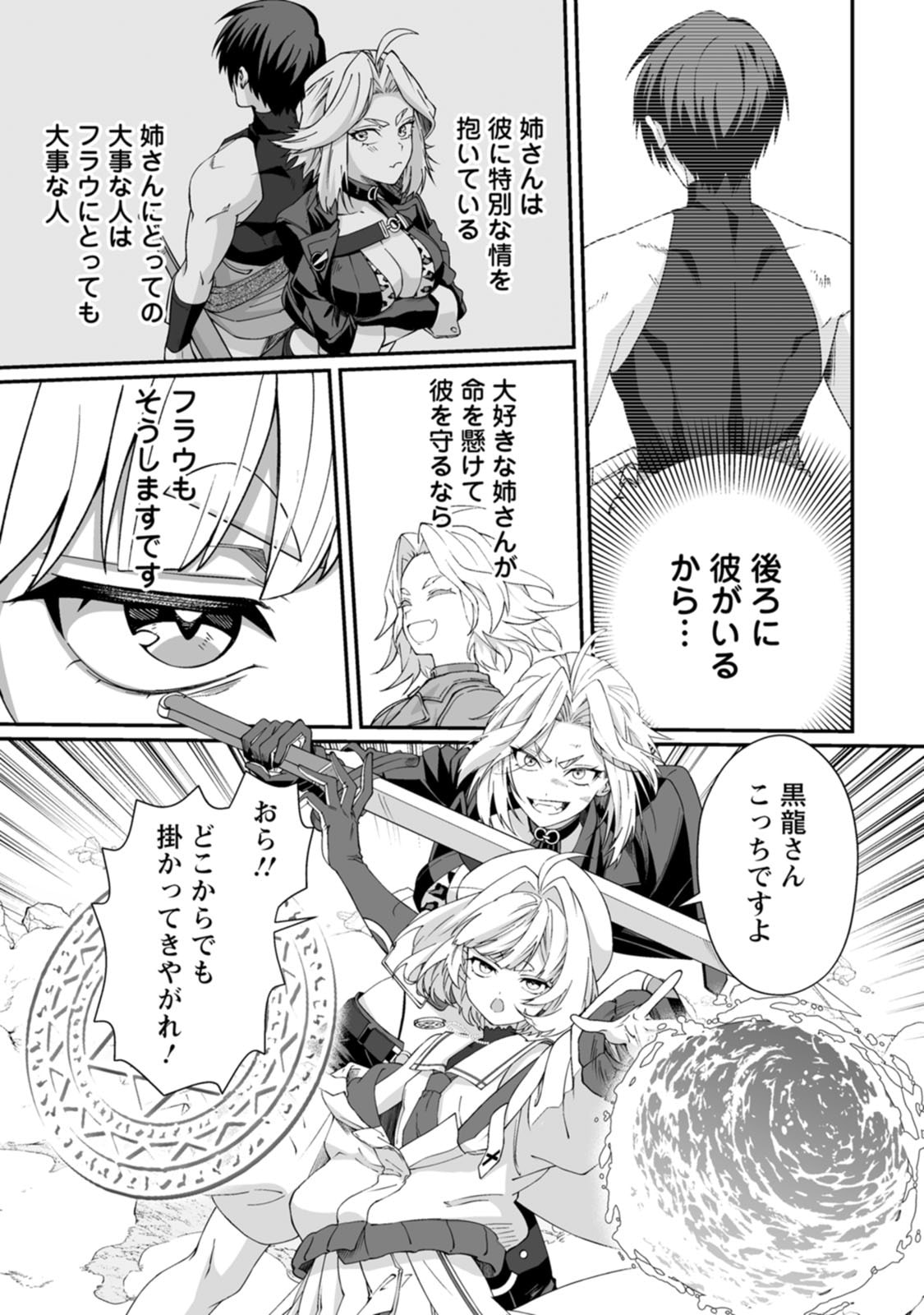 Teisou Gyakuten Sekai de Yuiitsu no Otoko Kishi no Ore, Onna Kishi Gakuen ni Nyuugaku Shitara Nazeka Eiyou Atsukai Sareta Chapter 10 21ページ