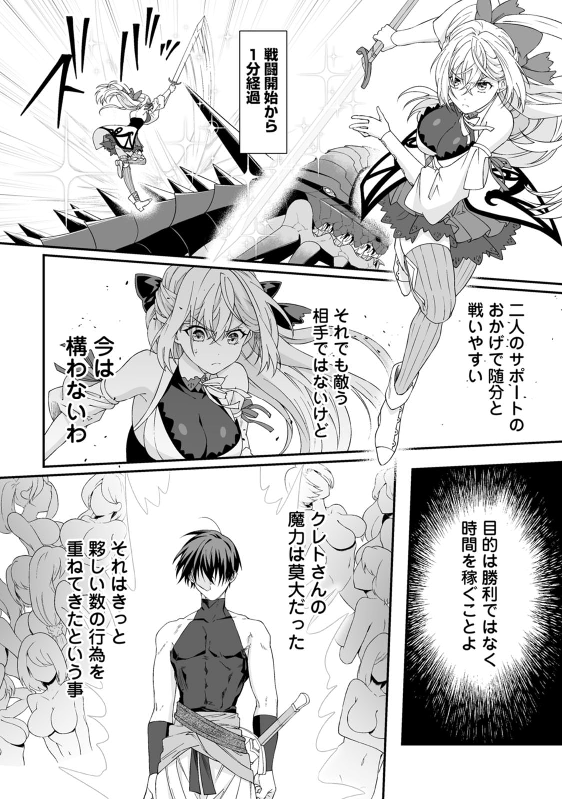 Teisou Gyakuten Sekai de Yuiitsu no Otoko Kishi no Ore, Onna Kishi Gakuen ni Nyuugaku Shitara Nazeka Eiyou Atsukai Sareta Chapter 10 22ページ