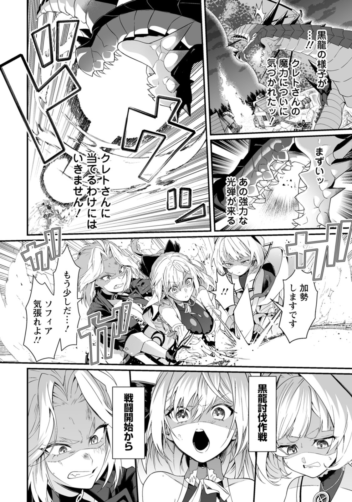 Teisou Gyakuten Sekai de Yuiitsu no Otoko Kishi no Ore, Onna Kishi Gakuen ni Nyuugaku Shitara Nazeka Eiyou Atsukai Sareta Chapter 10 24ページ