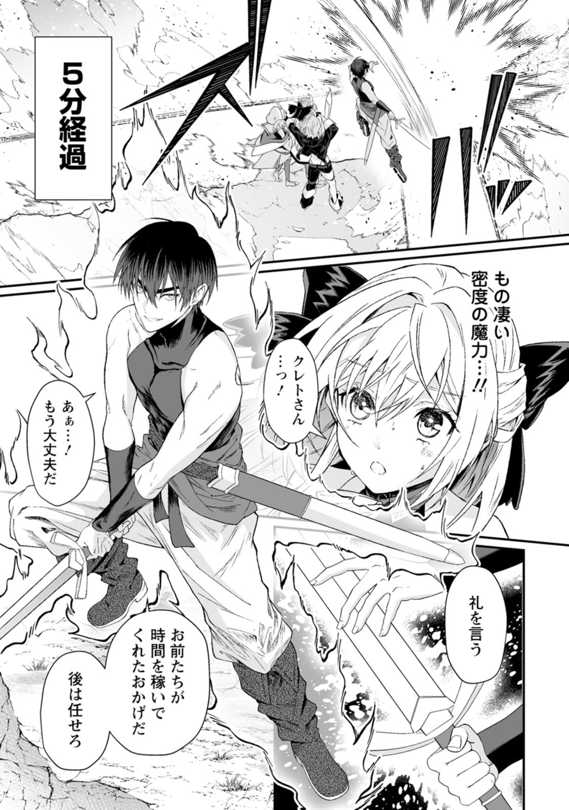 Teisou Gyakuten Sekai de Yuiitsu no Otoko Kishi no Ore, Onna Kishi Gakuen ni Nyuugaku Shitara Nazeka Eiyou Atsukai Sareta Chapter 10 25ページ