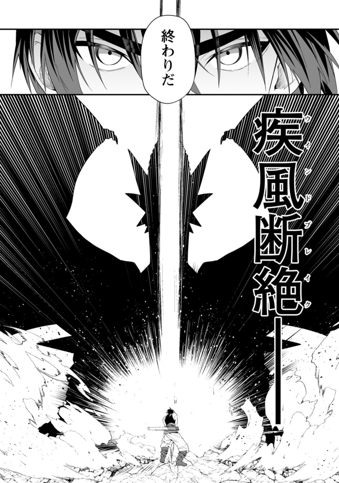 Teisou Gyakuten Sekai de Yuiitsu no Otoko Kishi no Ore, Onna Kishi Gakuen ni Nyuugaku Shitara Nazeka Eiyou Atsukai Sareta Chapter 10 26ページ