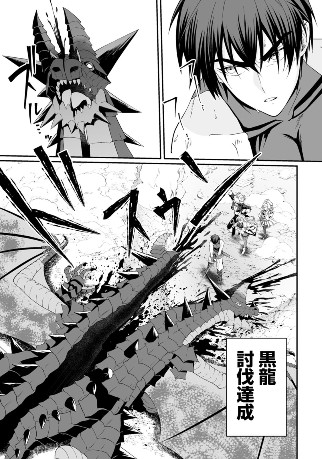 Teisou Gyakuten Sekai de Yuiitsu no Otoko Kishi no Ore, Onna Kishi Gakuen ni Nyuugaku Shitara Nazeka Eiyou Atsukai Sareta Chapter 10 27ページ