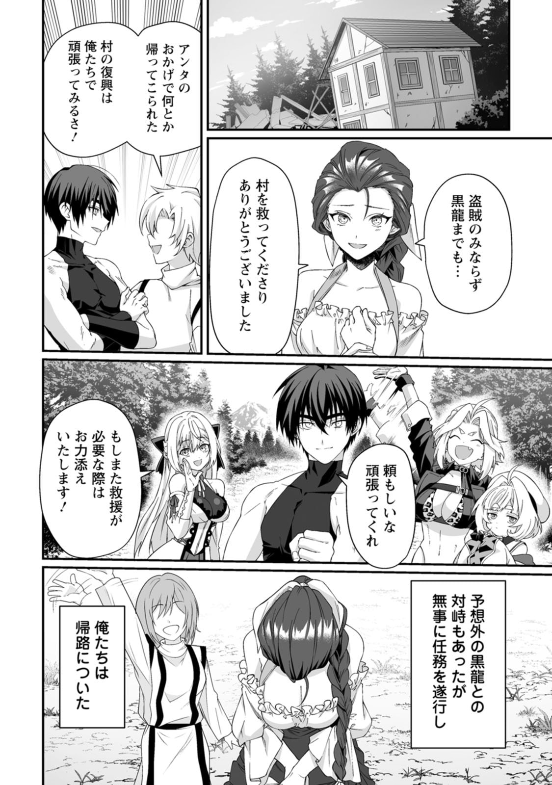 Teisou Gyakuten Sekai de Yuiitsu no Otoko Kishi no Ore, Onna Kishi Gakuen ni Nyuugaku Shitara Nazeka Eiyou Atsukai Sareta Chapter 10 28ページ