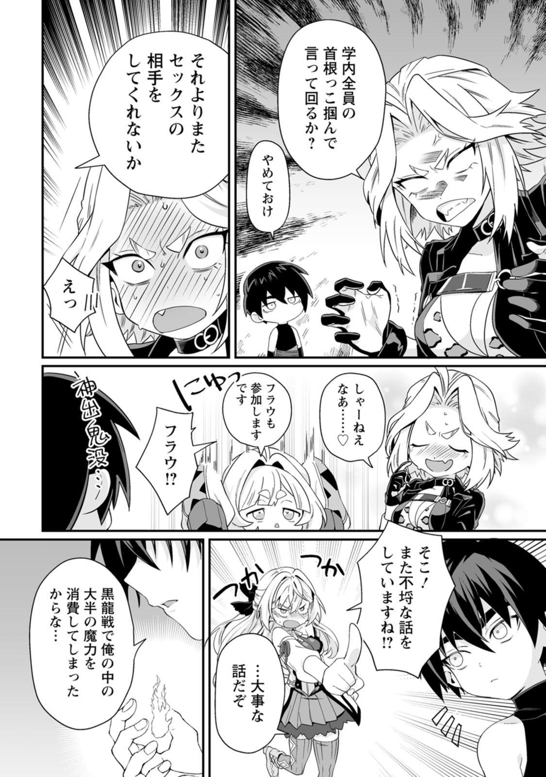 Teisou Gyakuten Sekai de Yuiitsu no Otoko Kishi no Ore, Onna Kishi Gakuen ni Nyuugaku Shitara Nazeka Eiyou Atsukai Sareta Chapter 10 30ページ
