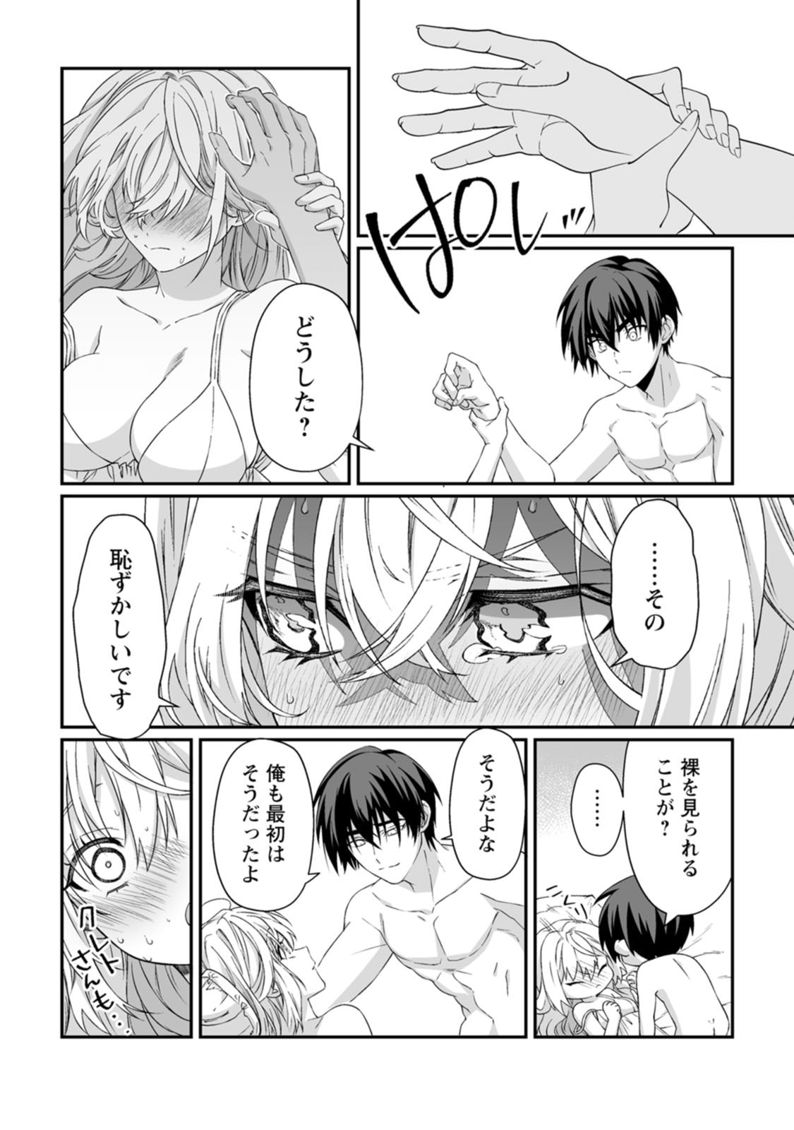 Teisou Gyakuten Sekai de Yuiitsu no Otoko Kishi no Ore, Onna Kishi Gakuen ni Nyuugaku Shitara Nazeka Eiyou Atsukai Sareta Chapter 10 6ページ