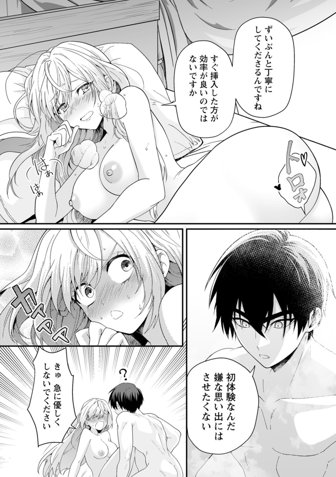 Teisou Gyakuten Sekai de Yuiitsu no Otoko Kishi no Ore, Onna Kishi Gakuen ni Nyuugaku Shitara Nazeka Eiyou Atsukai Sareta Chapter 10 10ページ