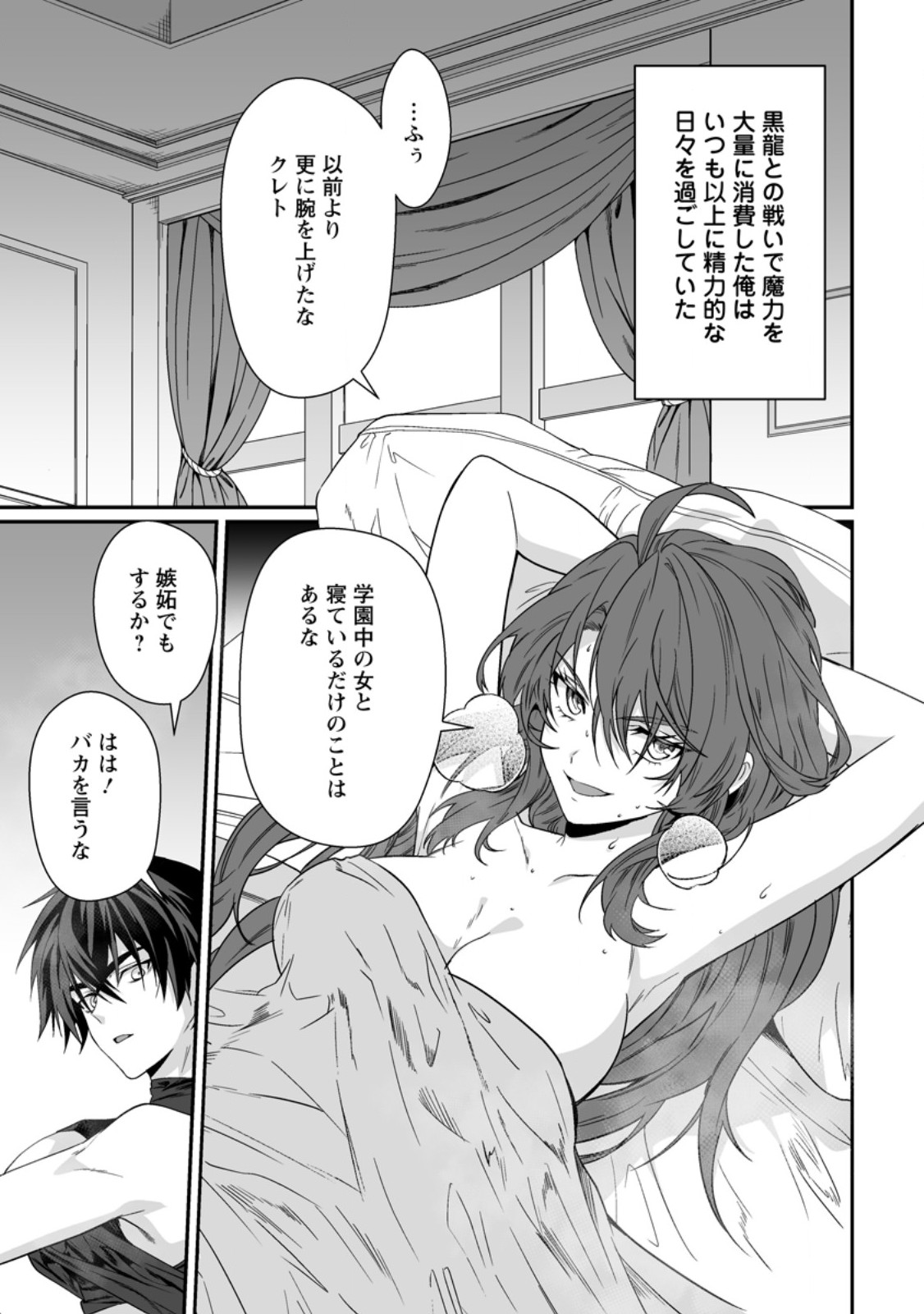 Teisou Gyakuten Sekai de Yuiitsu no Otoko Kishi no Ore, Onna Kishi Gakuen ni Nyuugaku Shitara Nazeka Eiyou Atsukai Sareta Chapter 11.1 1ページ