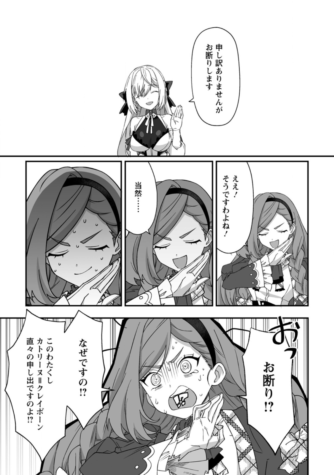 Teisou Gyakuten Sekai de Yuiitsu no Otoko Kishi no Ore, Onna Kishi Gakuen ni Nyuugaku Shitara Nazeka Eiyou Atsukai Sareta Chapter 11.2 2ページ