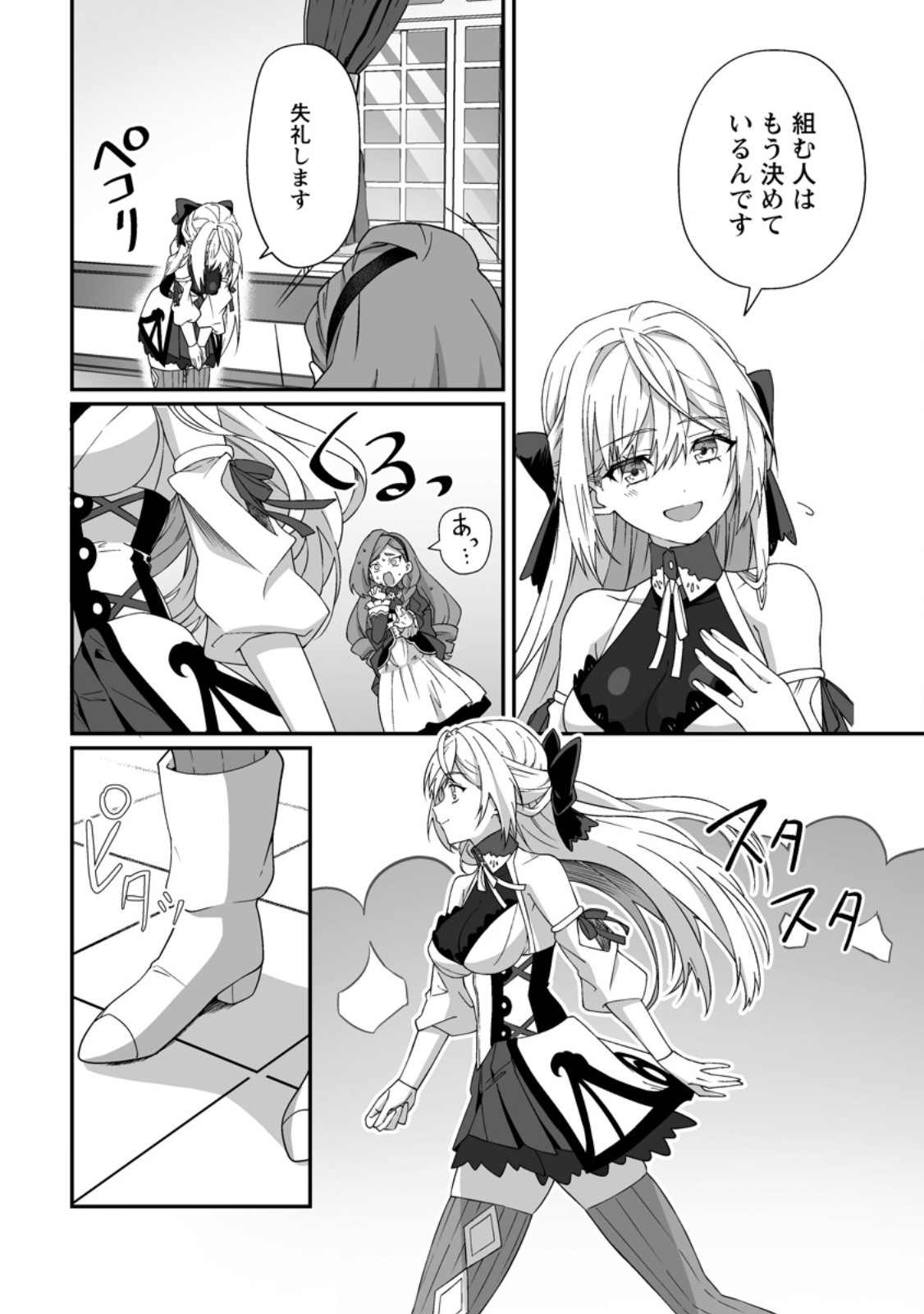 Teisou Gyakuten Sekai de Yuiitsu no Otoko Kishi no Ore, Onna Kishi Gakuen ni Nyuugaku Shitara Nazeka Eiyou Atsukai Sareta Chapter 11.2 3ページ