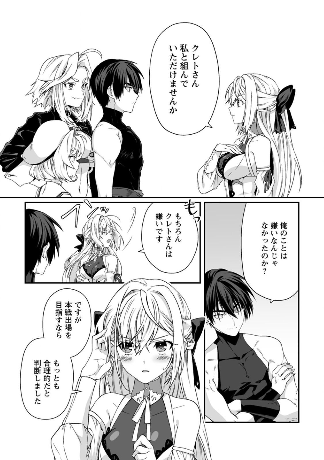 Teisou Gyakuten Sekai de Yuiitsu no Otoko Kishi no Ore, Onna Kishi Gakuen ni Nyuugaku Shitara Nazeka Eiyou Atsukai Sareta Chapter 11.2 4ページ