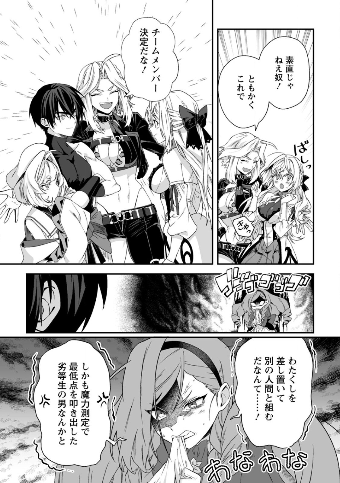 Teisou Gyakuten Sekai de Yuiitsu no Otoko Kishi no Ore, Onna Kishi Gakuen ni Nyuugaku Shitara Nazeka Eiyou Atsukai Sareta Chapter 11.2 5ページ