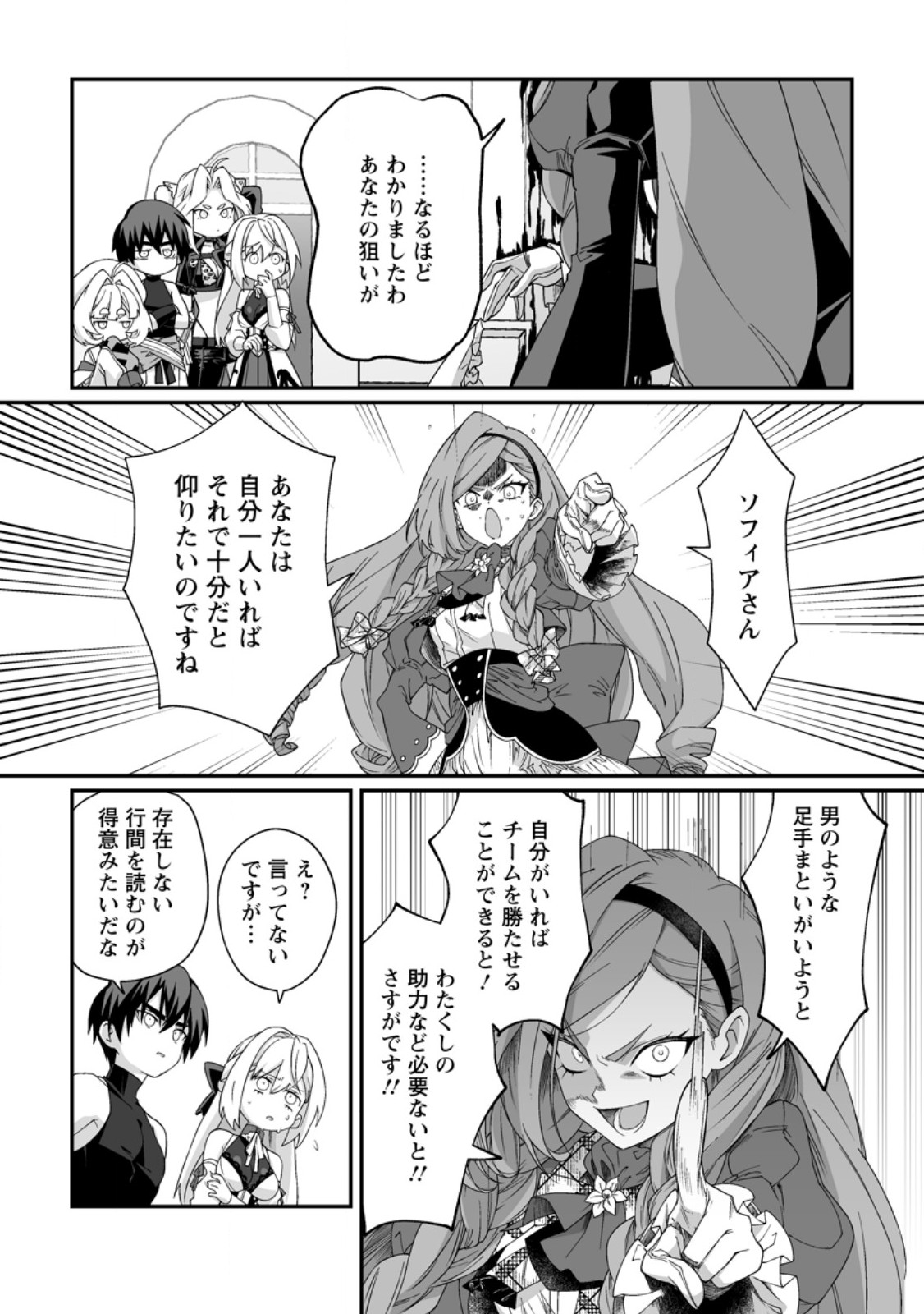 Teisou Gyakuten Sekai de Yuiitsu no Otoko Kishi no Ore, Onna Kishi Gakuen ni Nyuugaku Shitara Nazeka Eiyou Atsukai Sareta Chapter 11.2 6ページ