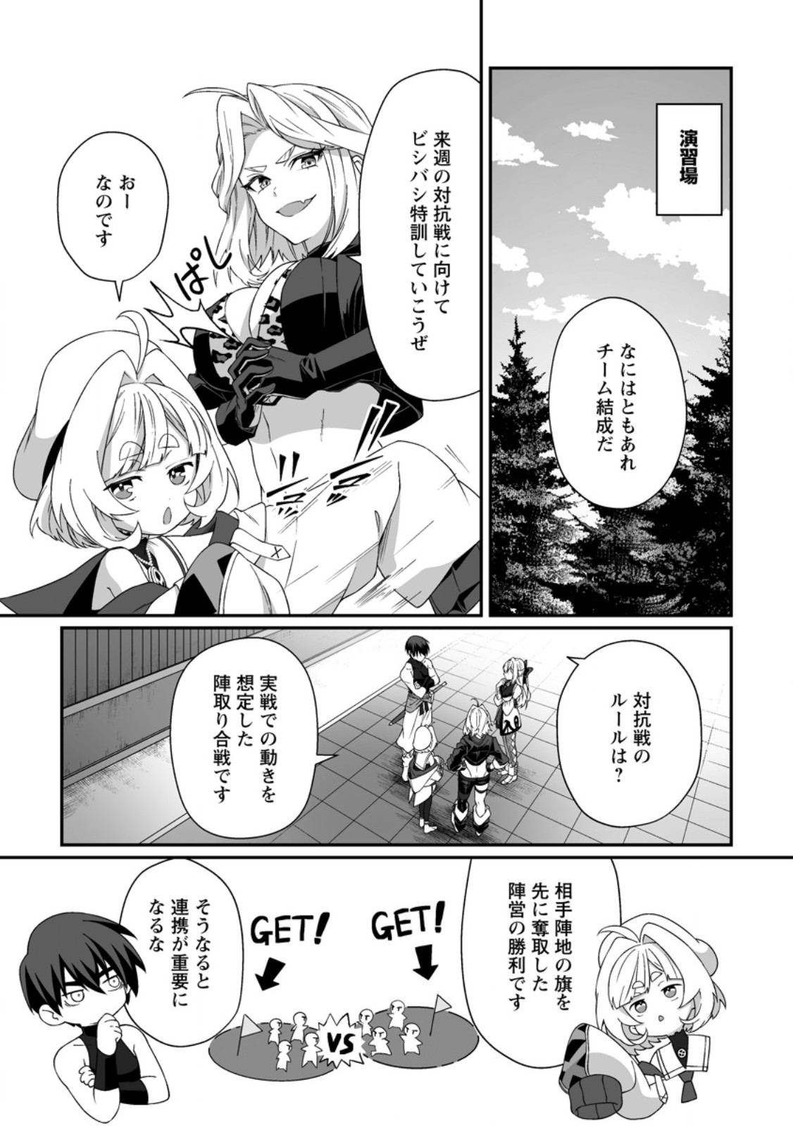 Teisou Gyakuten Sekai de Yuiitsu no Otoko Kishi no Ore, Onna Kishi Gakuen ni Nyuugaku Shitara Nazeka Eiyou Atsukai Sareta Chapter 11.2 8ページ