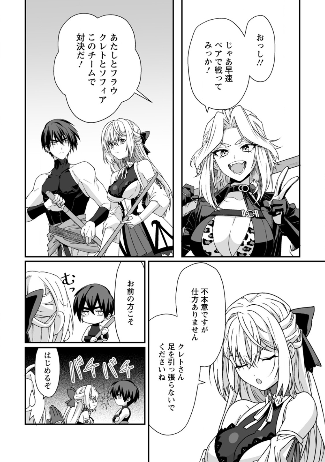 Teisou Gyakuten Sekai de Yuiitsu no Otoko Kishi no Ore, Onna Kishi Gakuen ni Nyuugaku Shitara Nazeka Eiyou Atsukai Sareta Chapter 11.2 9ページ