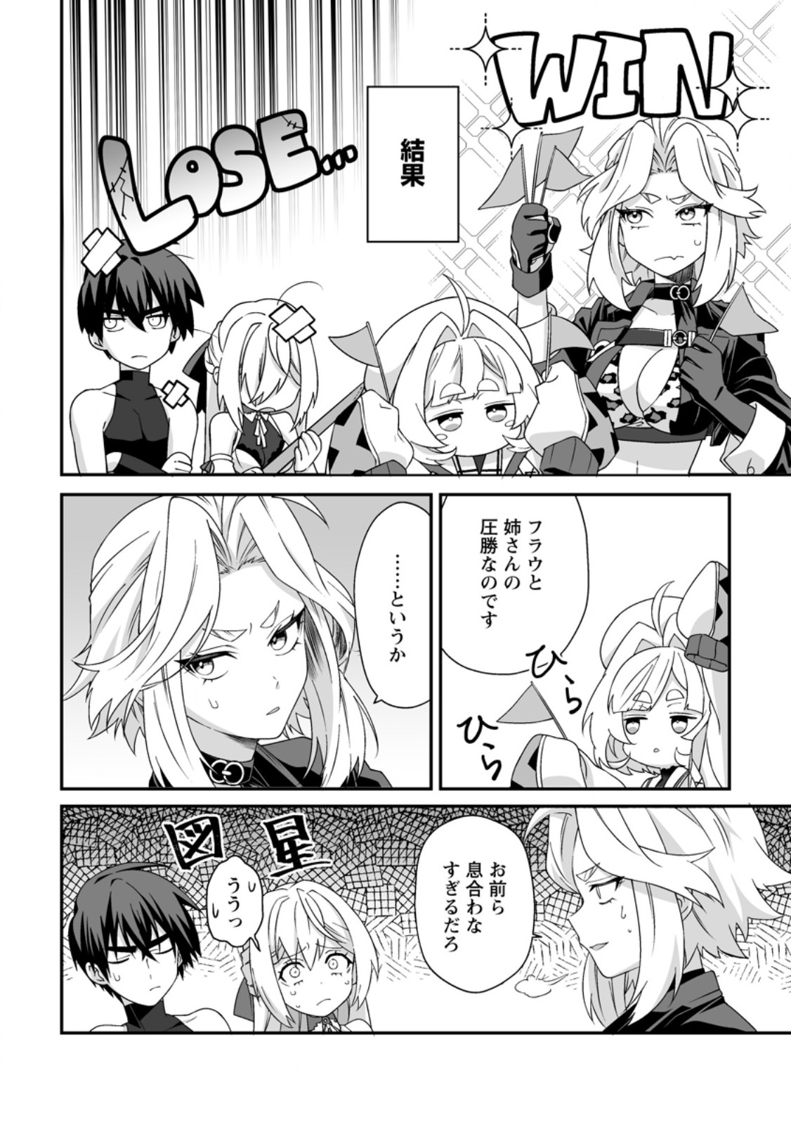 Teisou Gyakuten Sekai de Yuiitsu no Otoko Kishi no Ore, Onna Kishi Gakuen ni Nyuugaku Shitara Nazeka Eiyou Atsukai Sareta Chapter 11.3 1ページ