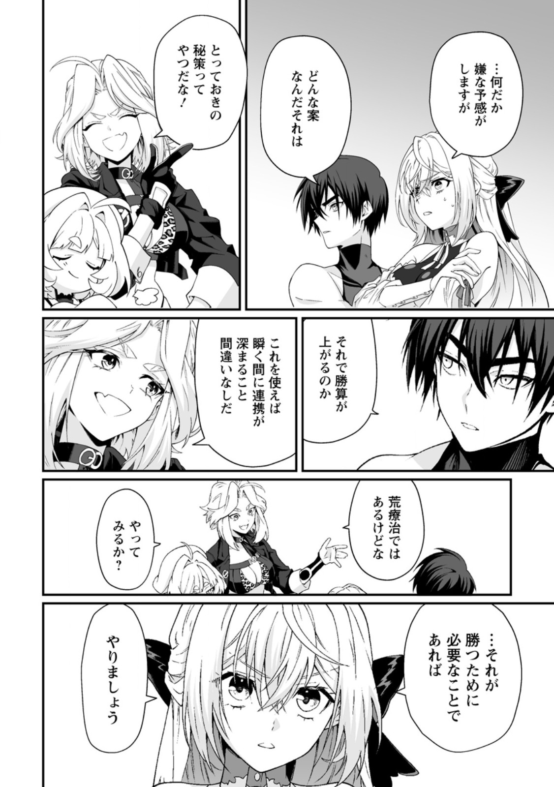 Teisou Gyakuten Sekai de Yuiitsu no Otoko Kishi no Ore, Onna Kishi Gakuen ni Nyuugaku Shitara Nazeka Eiyou Atsukai Sareta Chapter 11.3 7ページ