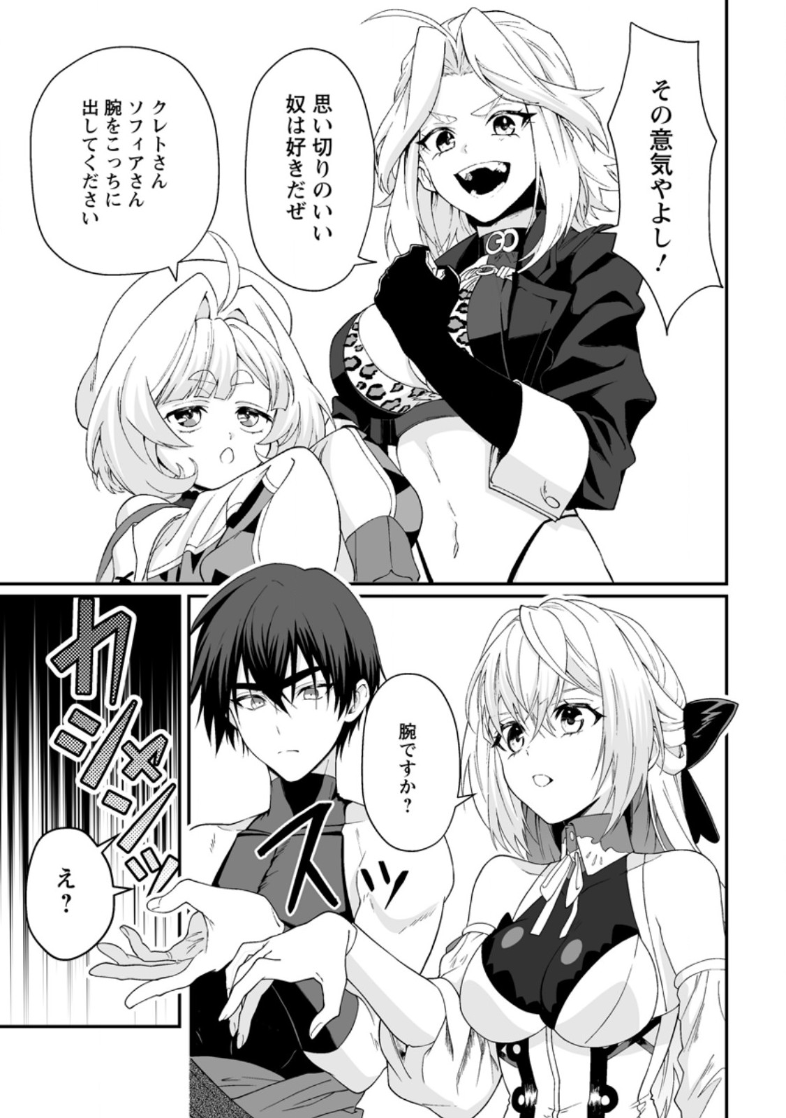 Teisou Gyakuten Sekai de Yuiitsu no Otoko Kishi no Ore, Onna Kishi Gakuen ni Nyuugaku Shitara Nazeka Eiyou Atsukai Sareta Chapter 11.3 8ページ