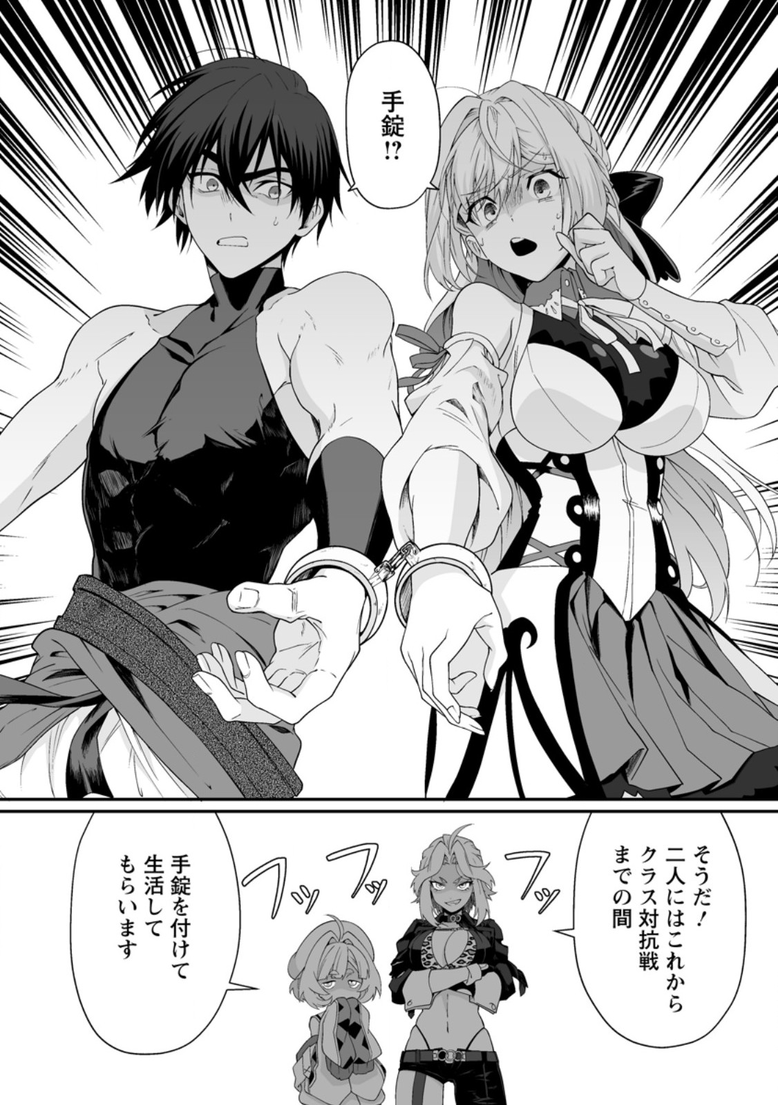 Teisou Gyakuten Sekai de Yuiitsu no Otoko Kishi no Ore, Onna Kishi Gakuen ni Nyuugaku Shitara Nazeka Eiyou Atsukai Sareta Chapter 11.3 9ページ