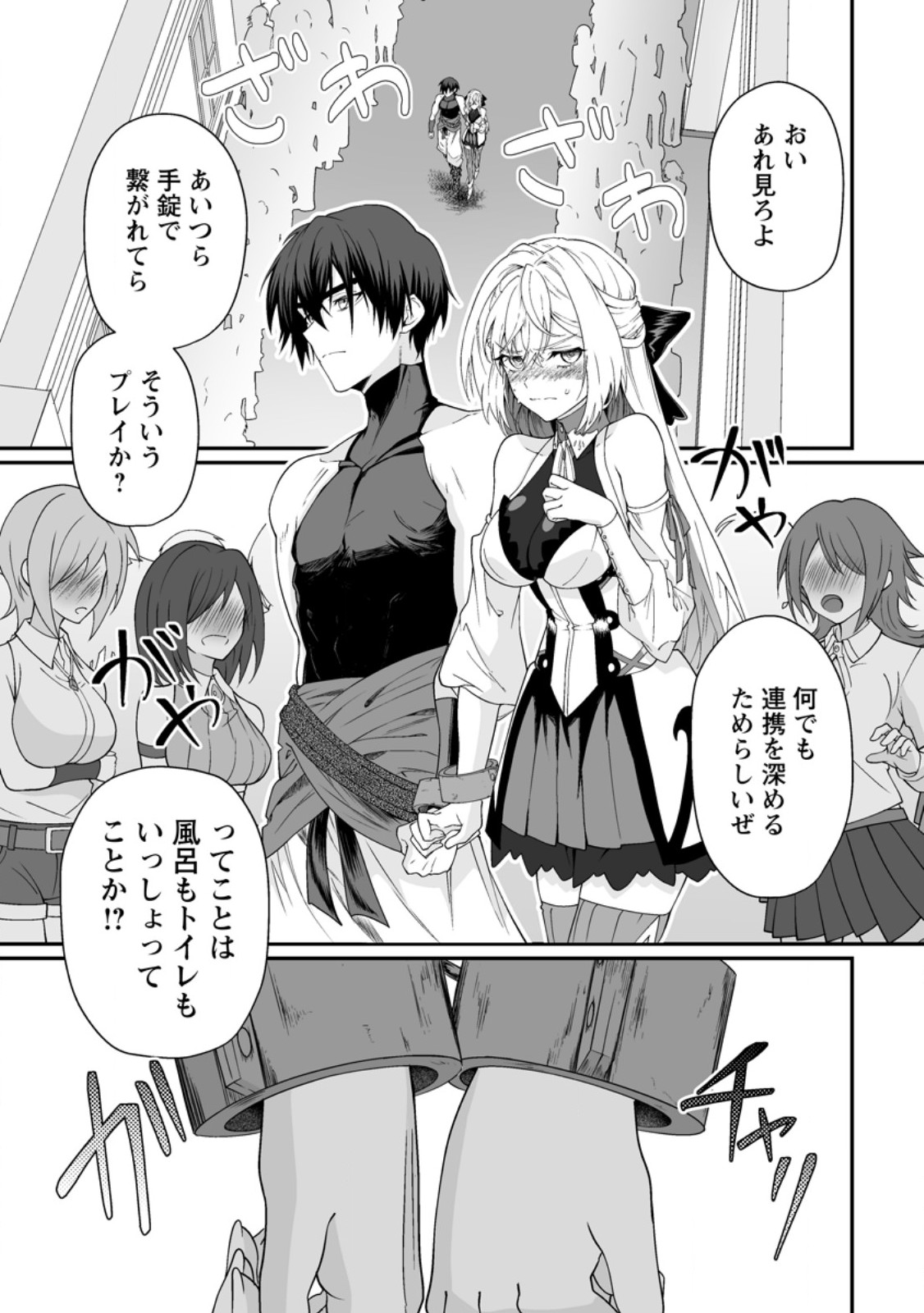 Teisou Gyakuten Sekai de Yuiitsu no Otoko Kishi no Ore, Onna Kishi Gakuen ni Nyuugaku Shitara Nazeka Eiyou Atsukai Sareta Chapter 12.1 1ページ