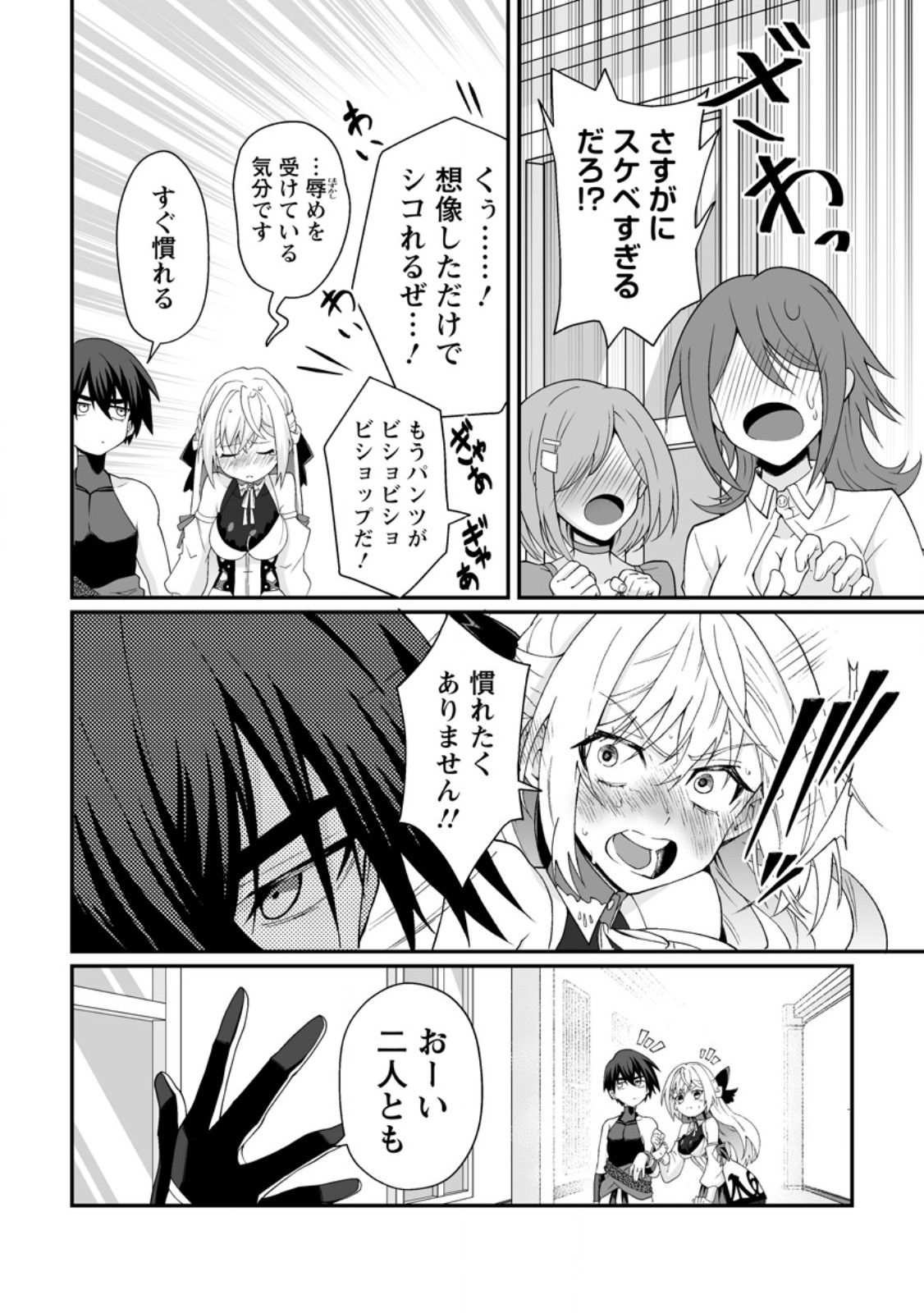 Teisou Gyakuten Sekai de Yuiitsu no Otoko Kishi no Ore, Onna Kishi Gakuen ni Nyuugaku Shitara Nazeka Eiyou Atsukai Sareta Chapter 12.1 2ページ