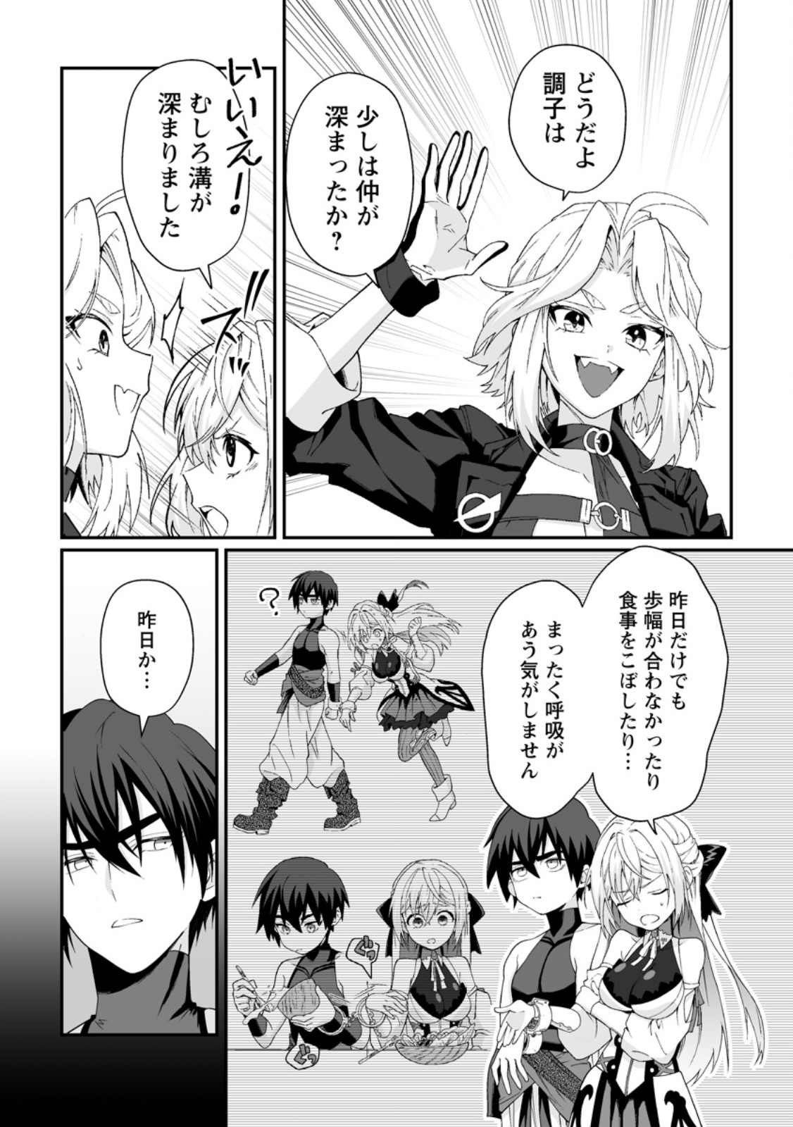 Teisou Gyakuten Sekai de Yuiitsu no Otoko Kishi no Ore, Onna Kishi Gakuen ni Nyuugaku Shitara Nazeka Eiyou Atsukai Sareta Chapter 12.1 3ページ