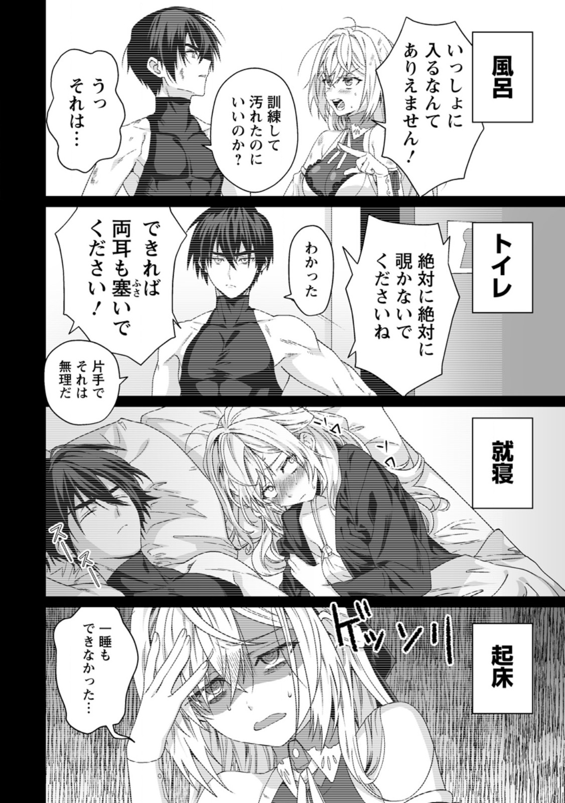 Teisou Gyakuten Sekai de Yuiitsu no Otoko Kishi no Ore, Onna Kishi Gakuen ni Nyuugaku Shitara Nazeka Eiyou Atsukai Sareta Chapter 12.1 4ページ
