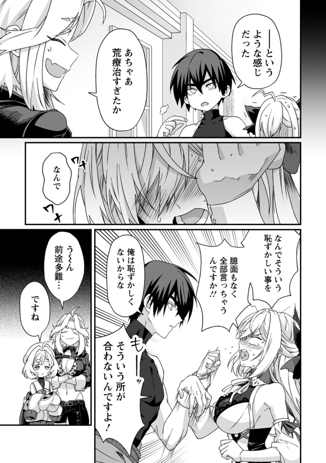 Teisou Gyakuten Sekai de Yuiitsu no Otoko Kishi no Ore, Onna Kishi Gakuen ni Nyuugaku Shitara Nazeka Eiyou Atsukai Sareta Chapter 12.1 5ページ