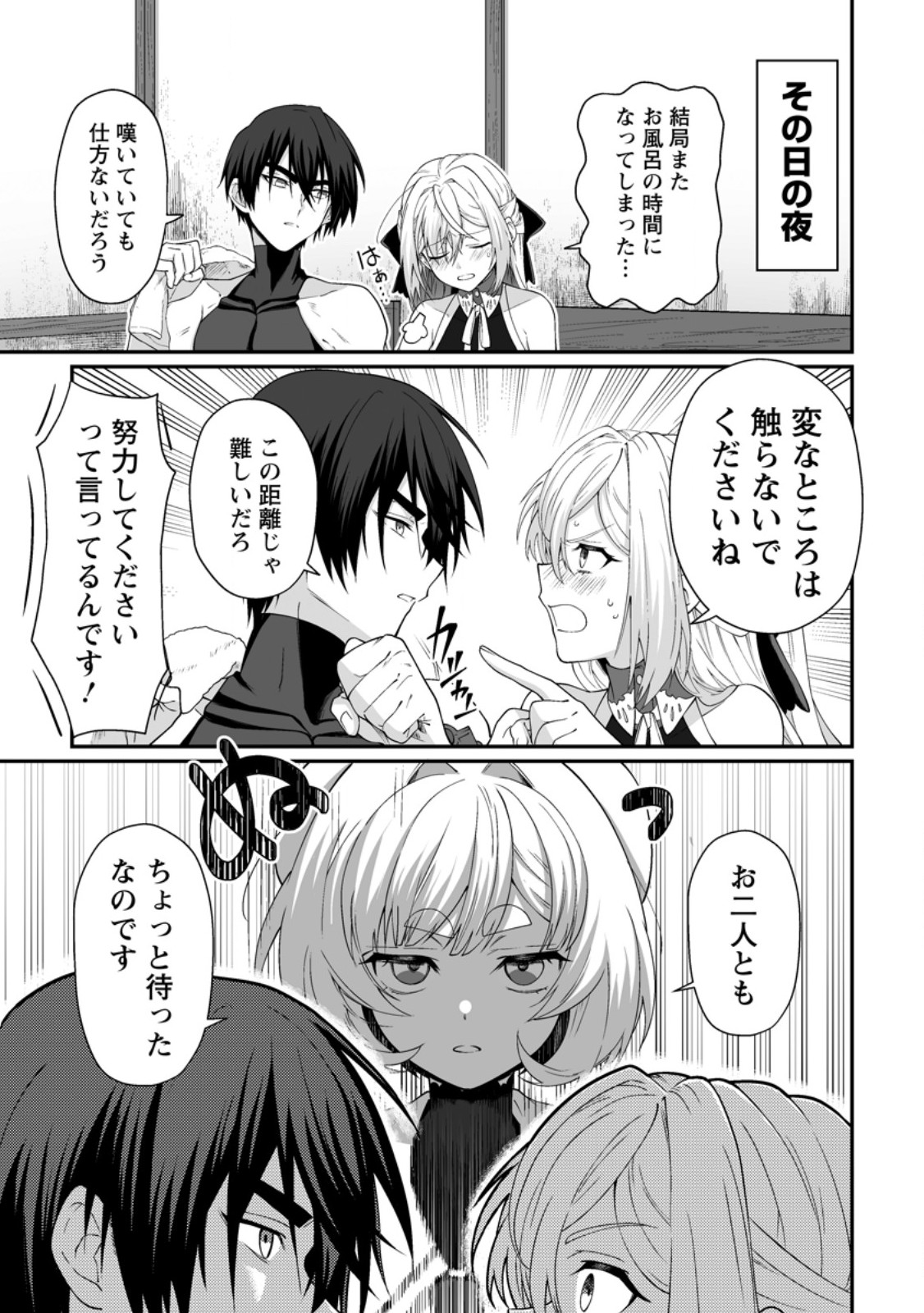 Teisou Gyakuten Sekai de Yuiitsu no Otoko Kishi no Ore, Onna Kishi Gakuen ni Nyuugaku Shitara Nazeka Eiyou Atsukai Sareta Chapter 12.1 7ページ
