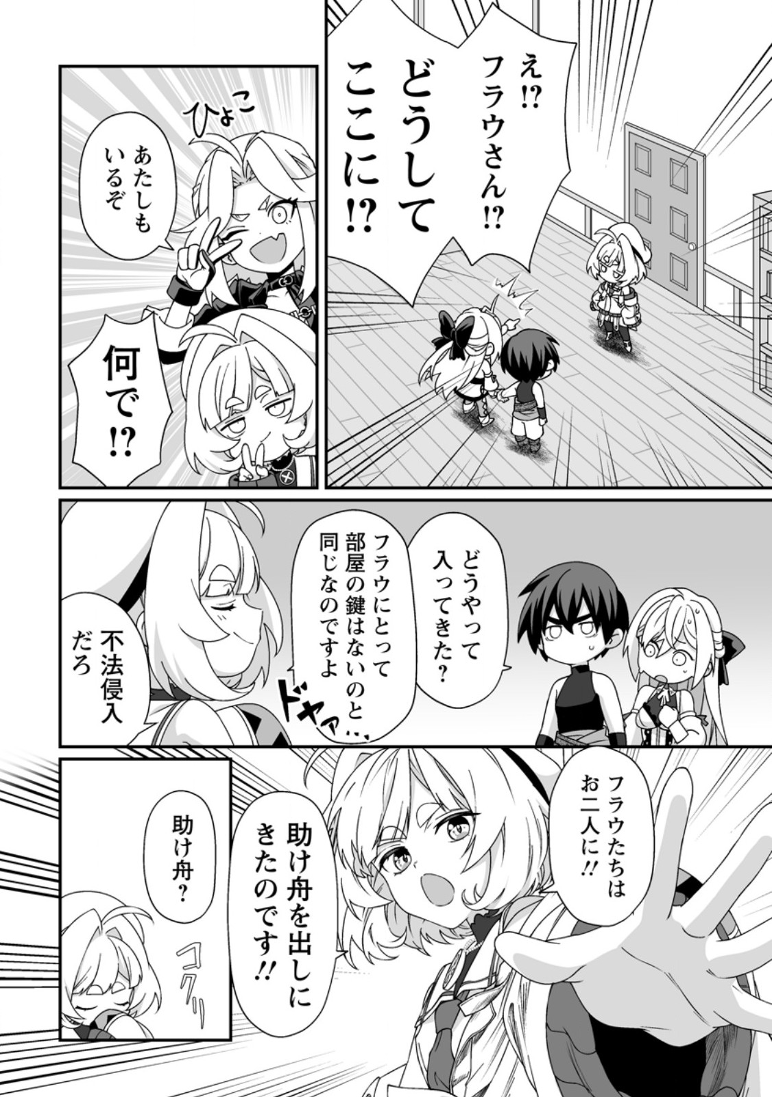 Teisou Gyakuten Sekai de Yuiitsu no Otoko Kishi no Ore, Onna Kishi Gakuen ni Nyuugaku Shitara Nazeka Eiyou Atsukai Sareta Chapter 12.1 8ページ