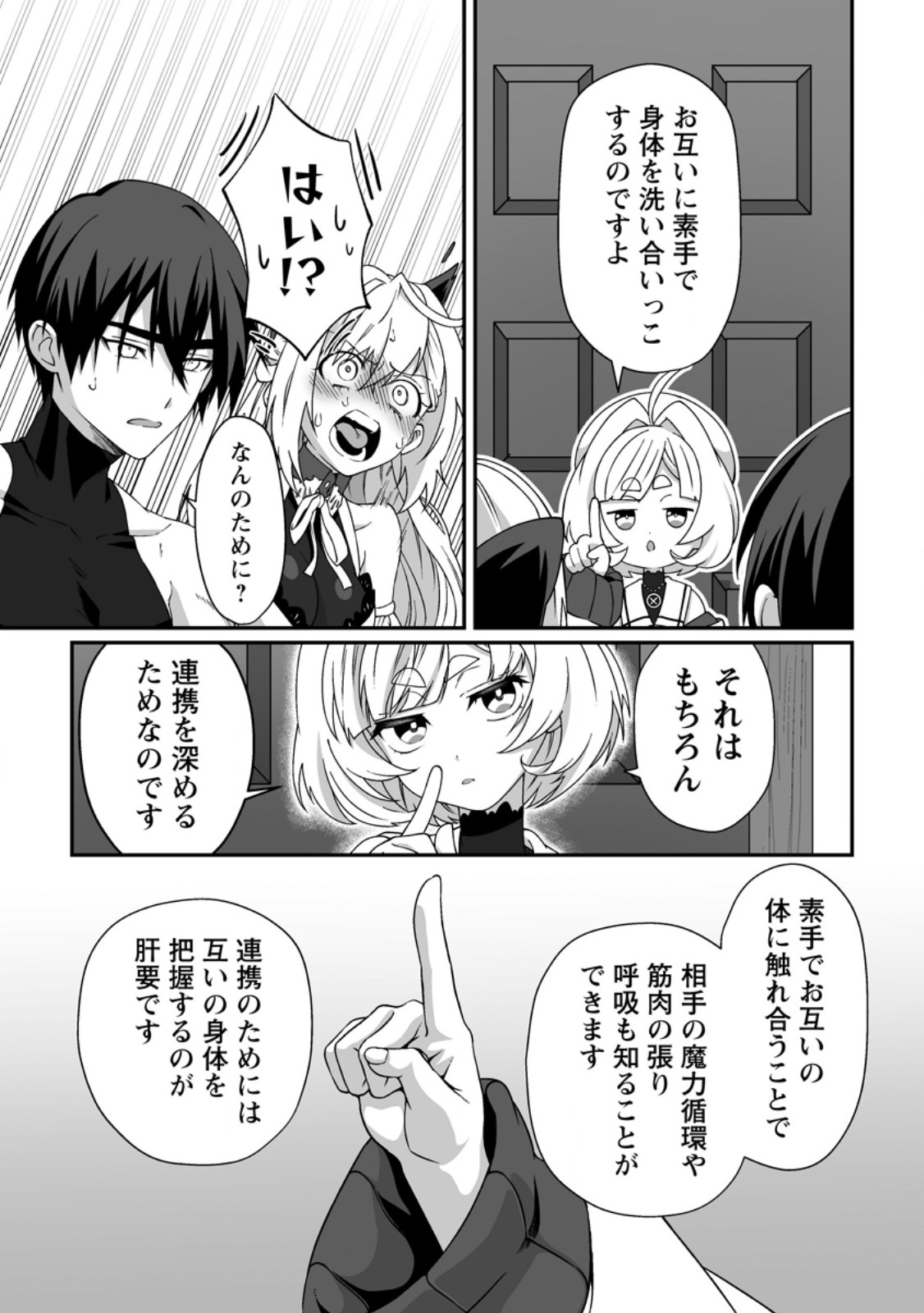 Teisou Gyakuten Sekai de Yuiitsu no Otoko Kishi no Ore, Onna Kishi Gakuen ni Nyuugaku Shitara Nazeka Eiyou Atsukai Sareta Chapter 12.1 9ページ