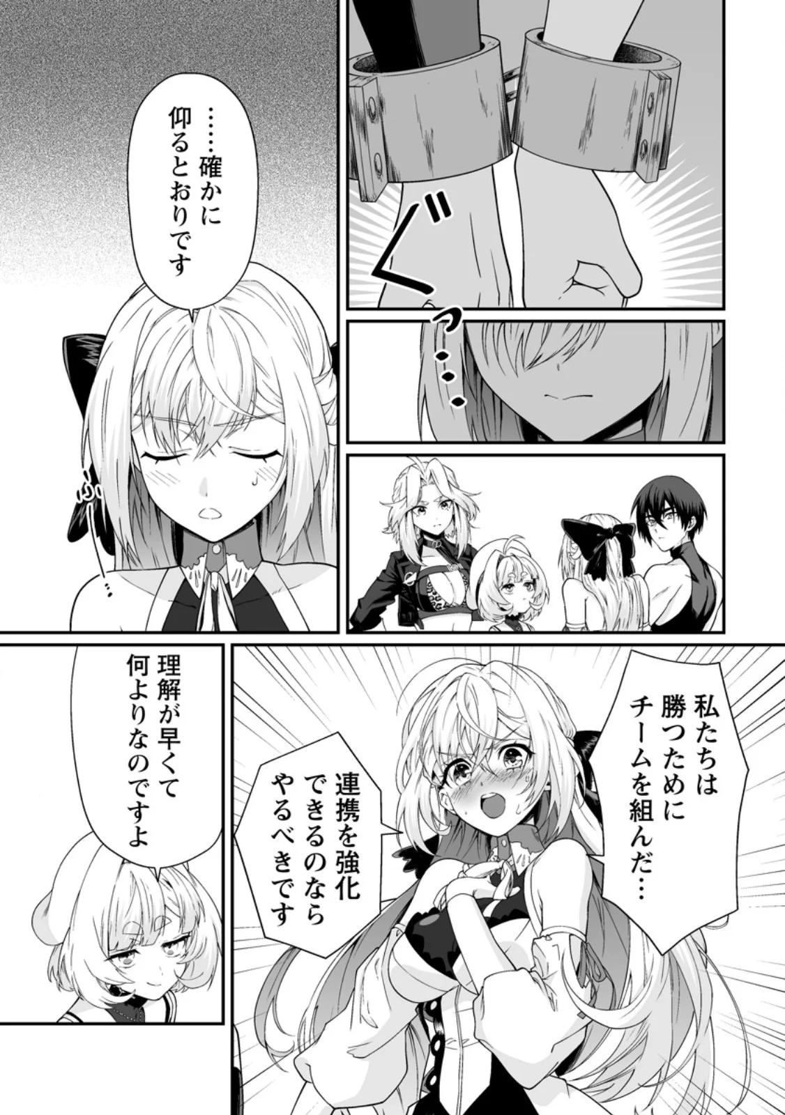 Teisou Gyakuten Sekai de Yuiitsu no Otoko Kishi no Ore, Onna Kishi Gakuen ni Nyuugaku Shitara Nazeka Eiyou Atsukai Sareta Chapter 12.2 1ページ