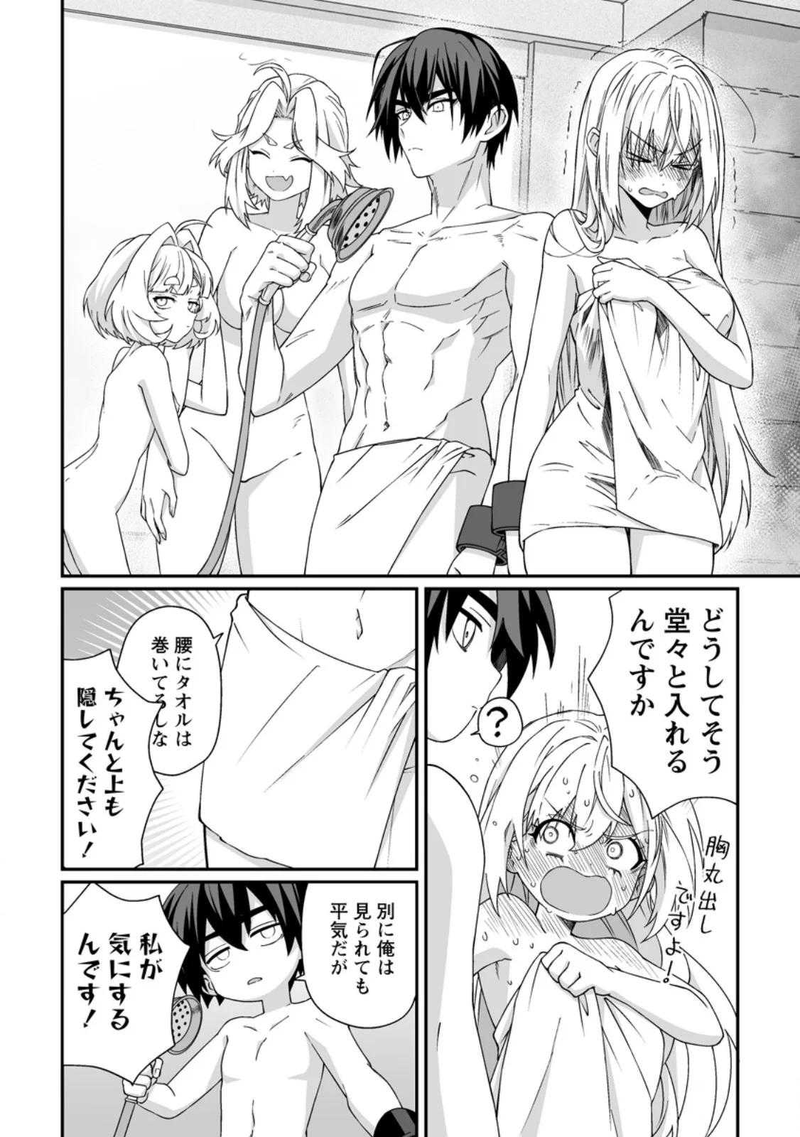 Teisou Gyakuten Sekai de Yuiitsu no Otoko Kishi no Ore, Onna Kishi Gakuen ni Nyuugaku Shitara Nazeka Eiyou Atsukai Sareta Chapter 12.2 2ページ