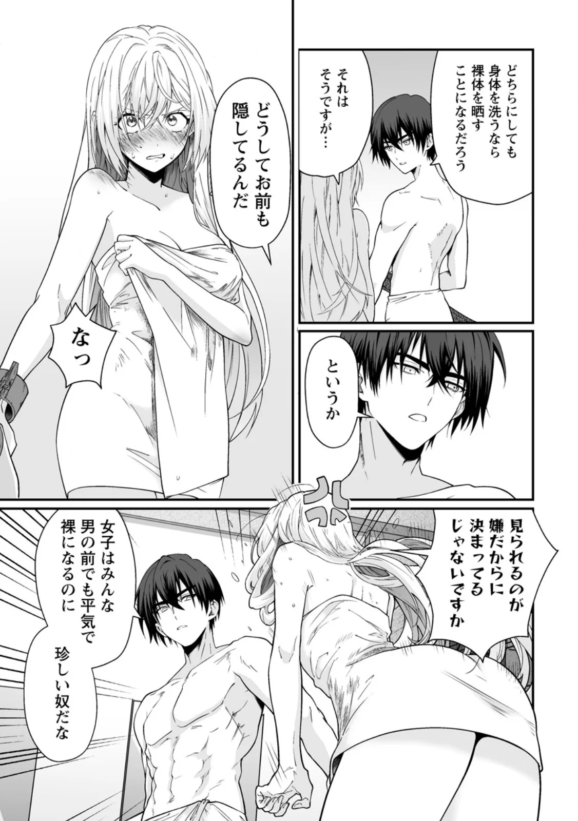 Teisou Gyakuten Sekai de Yuiitsu no Otoko Kishi no Ore, Onna Kishi Gakuen ni Nyuugaku Shitara Nazeka Eiyou Atsukai Sareta Chapter 12.2 3ページ